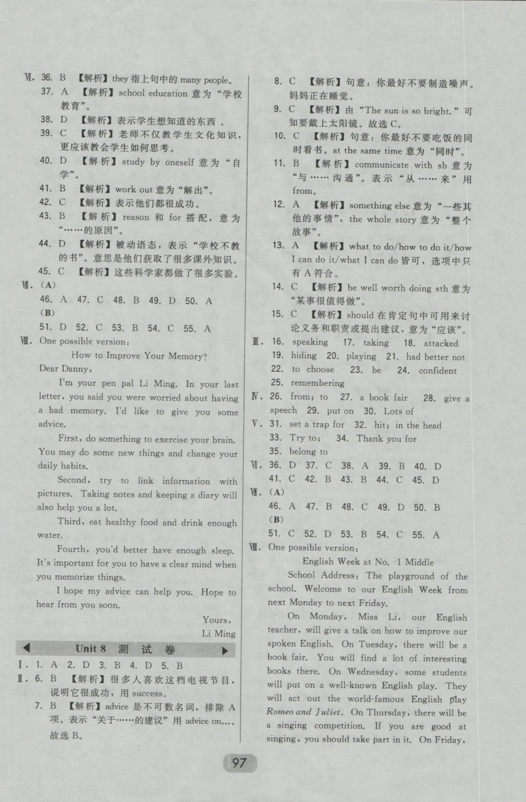 2016年北大綠卡八年級(jí)英語(yǔ)上冊(cè)滬教版 參考答案第25頁(yè)