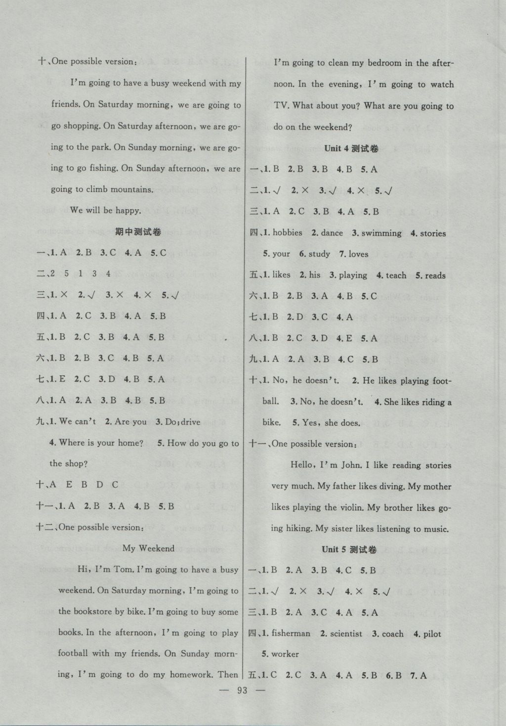 2016年百分學(xué)生作業(yè)本題練王六年級(jí)英語(yǔ)上冊(cè)人教PEP版 參考答案第7頁(yè)