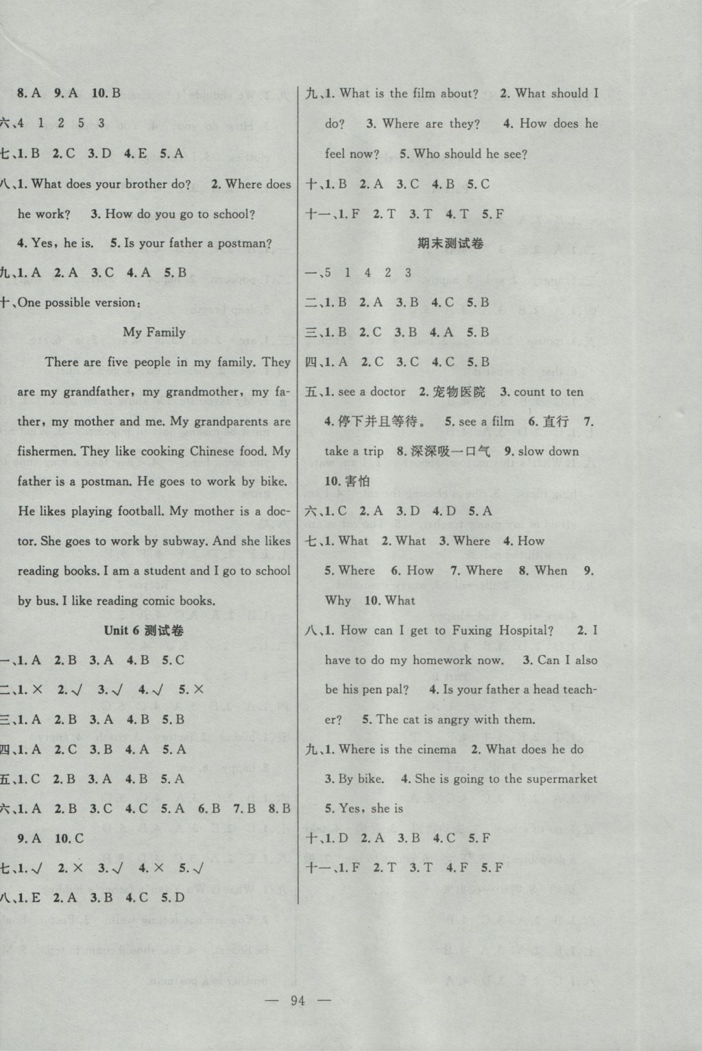 2016年百分學(xué)生作業(yè)本題練王六年級英語上冊人教PEP版 參考答案第8頁