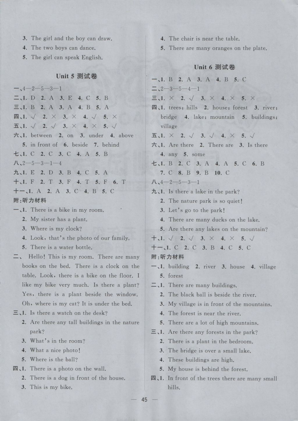 2016年课课优课堂小作业五年级英语上册人教版&nbsp;参考答案第9页