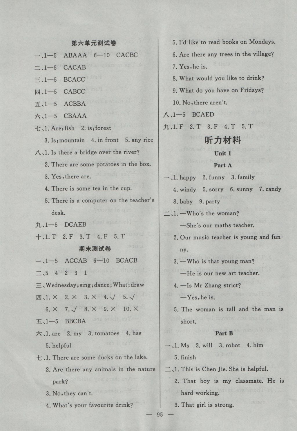 2016年百分學(xué)生作業(yè)本題練王五年級英語上冊人教PEP版 參考答案第9頁