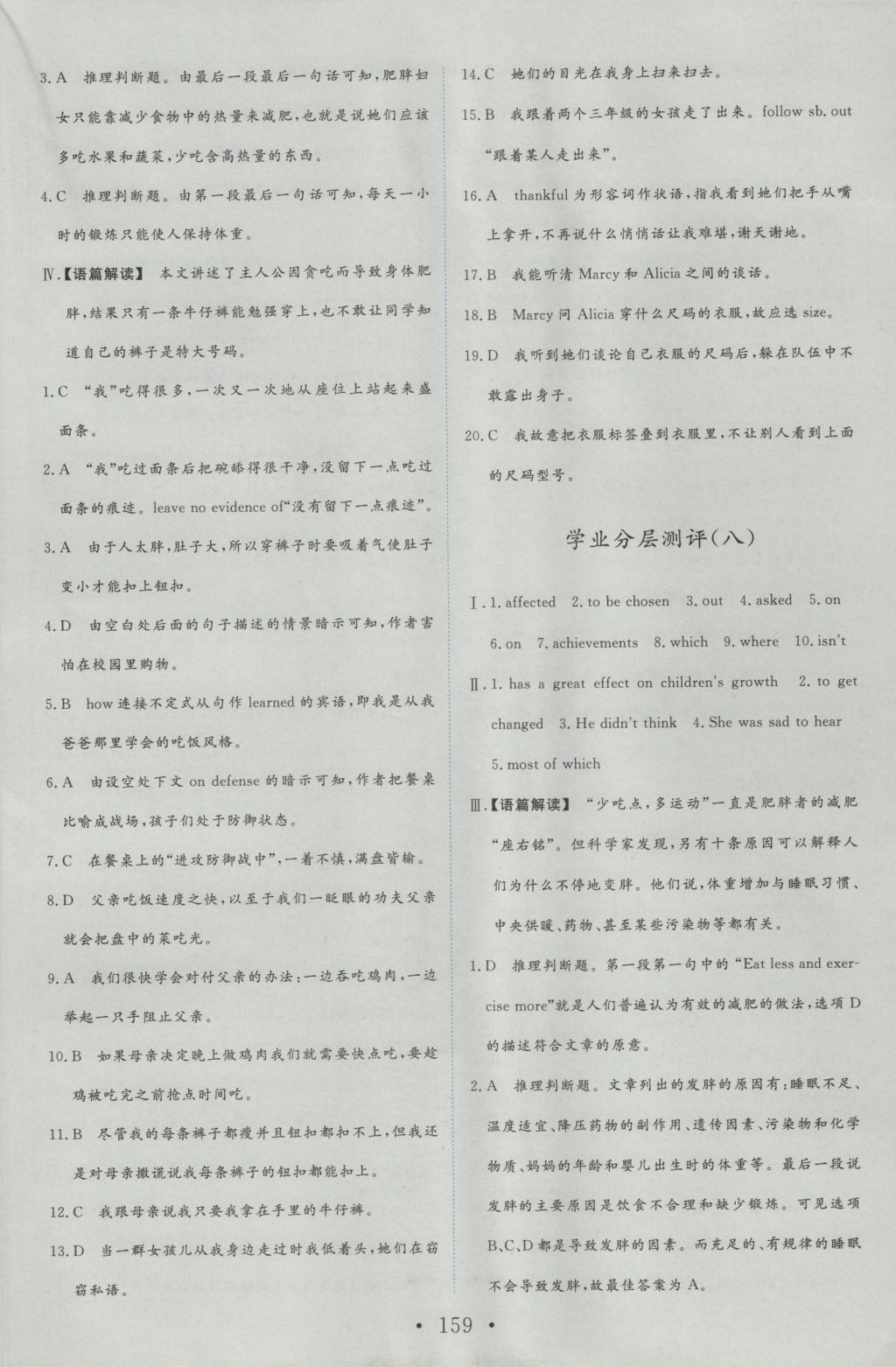 課程基礎(chǔ)訓(xùn)練英語(yǔ)高中模塊1湖南少年兒童出版社 參考答案第17頁(yè)