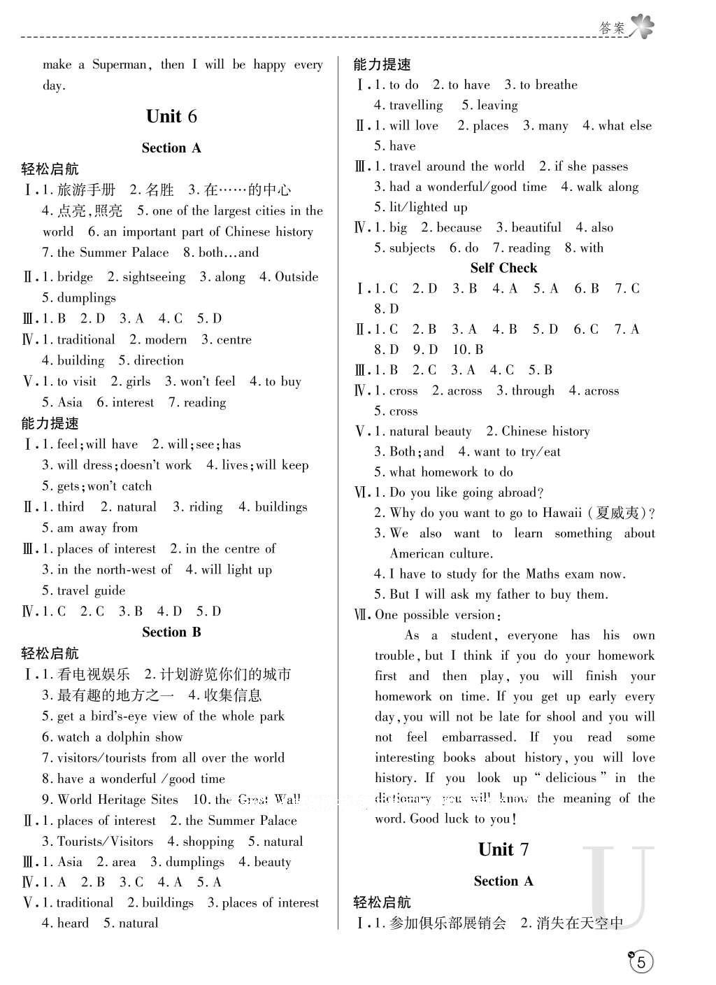 2016年課堂練習(xí)冊(cè)七年級(jí)英語(yǔ)上冊(cè)U版 參考答案第5頁(yè)