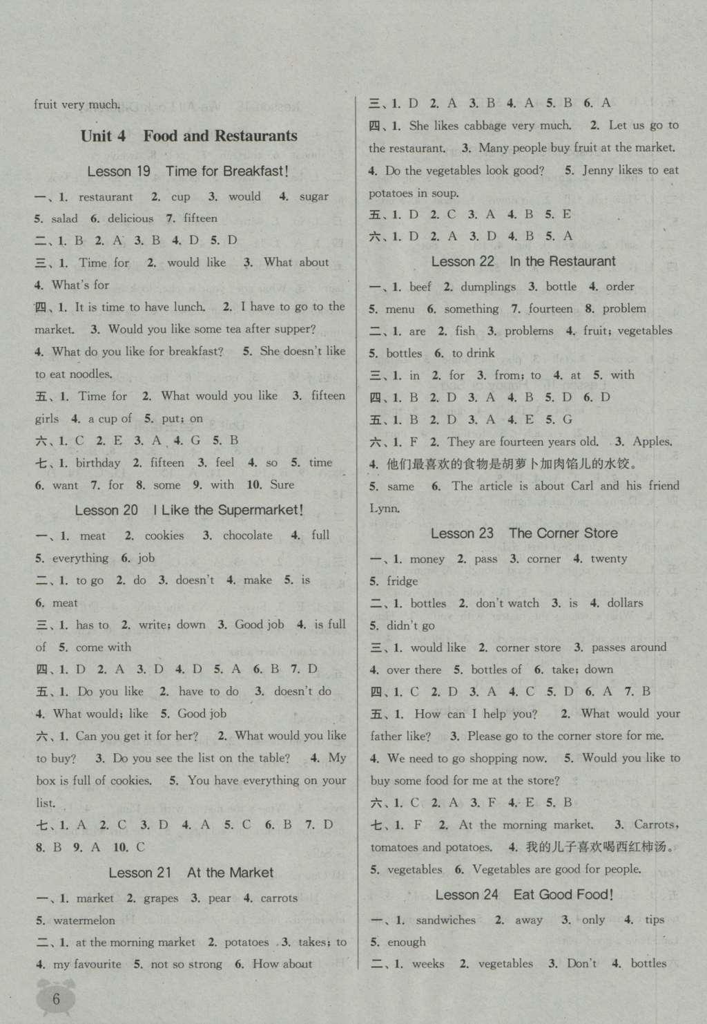 2016年通城學(xué)典課時(shí)作業(yè)本七年級(jí)英語(yǔ)上冊(cè)冀教版 參考答案第5頁(yè)