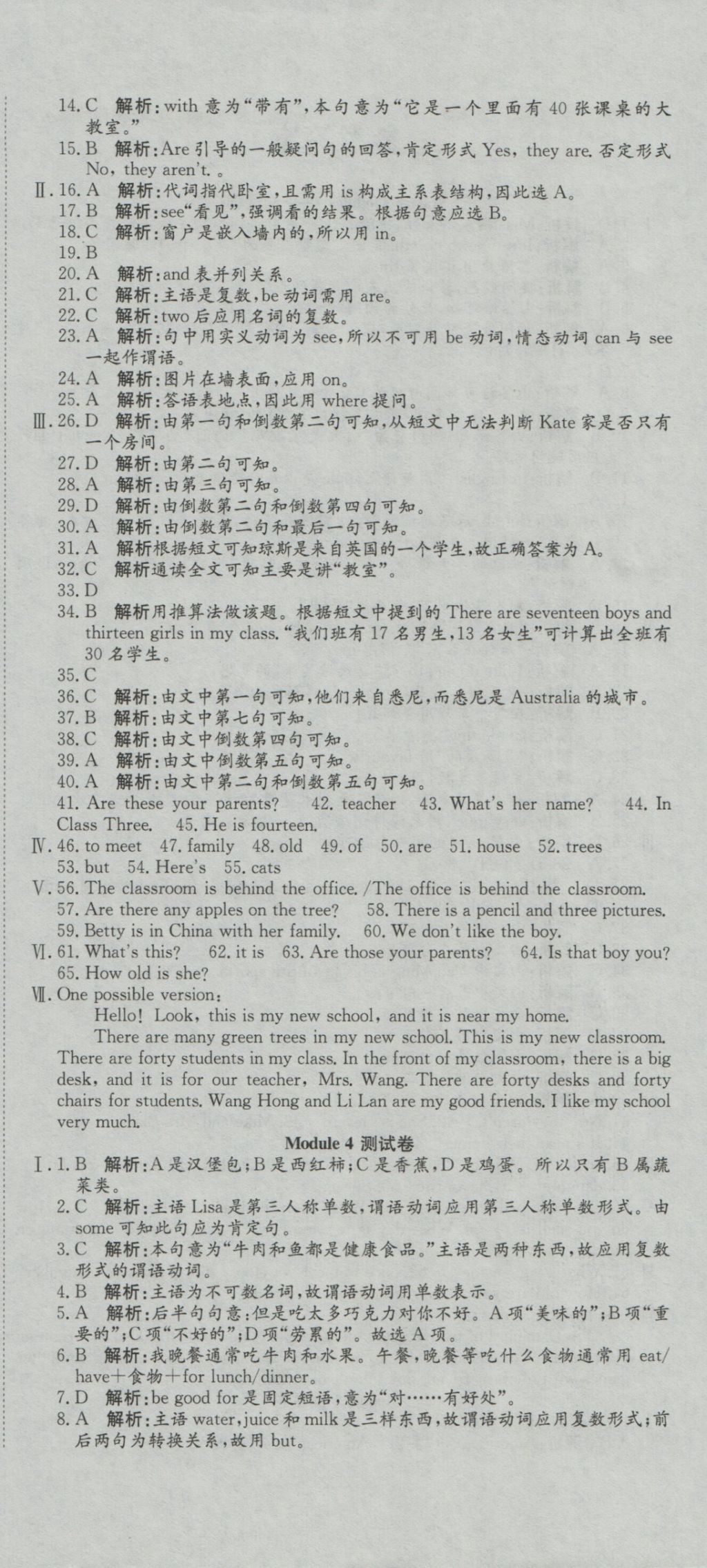 2016年高分装备复习与测试七年级英语上册外研版 参考答案第6页