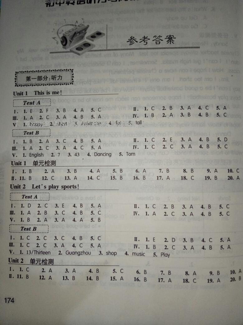 2016年聽(tīng)讀教室初中英語(yǔ)聽(tīng)力與閱讀七年級(jí)上冊(cè) 第1頁(yè)