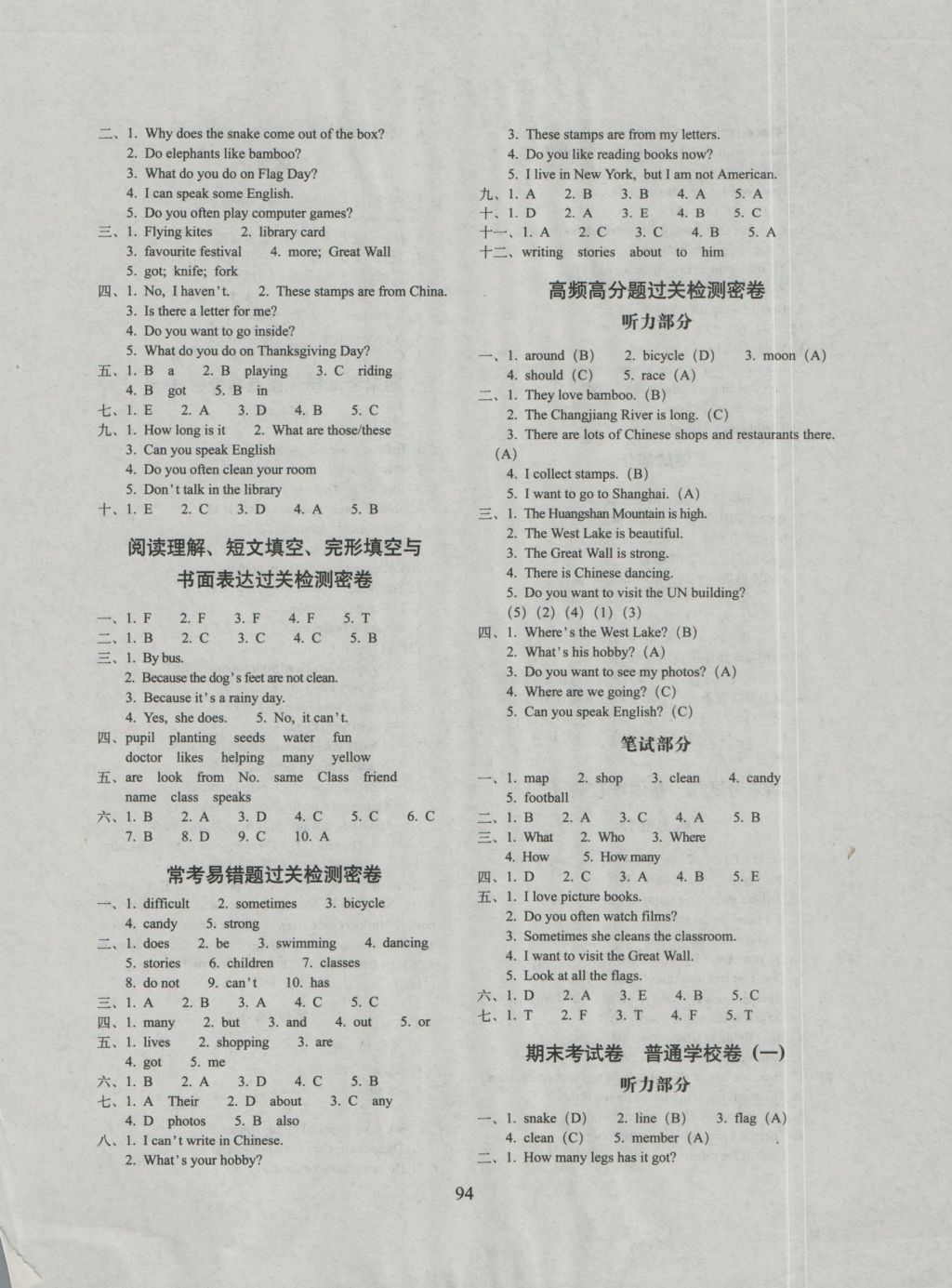 2016年期末沖刺100分完全試卷六年級(jí)英語(yǔ)上冊(cè)外研版三起 參考答案第6頁(yè)