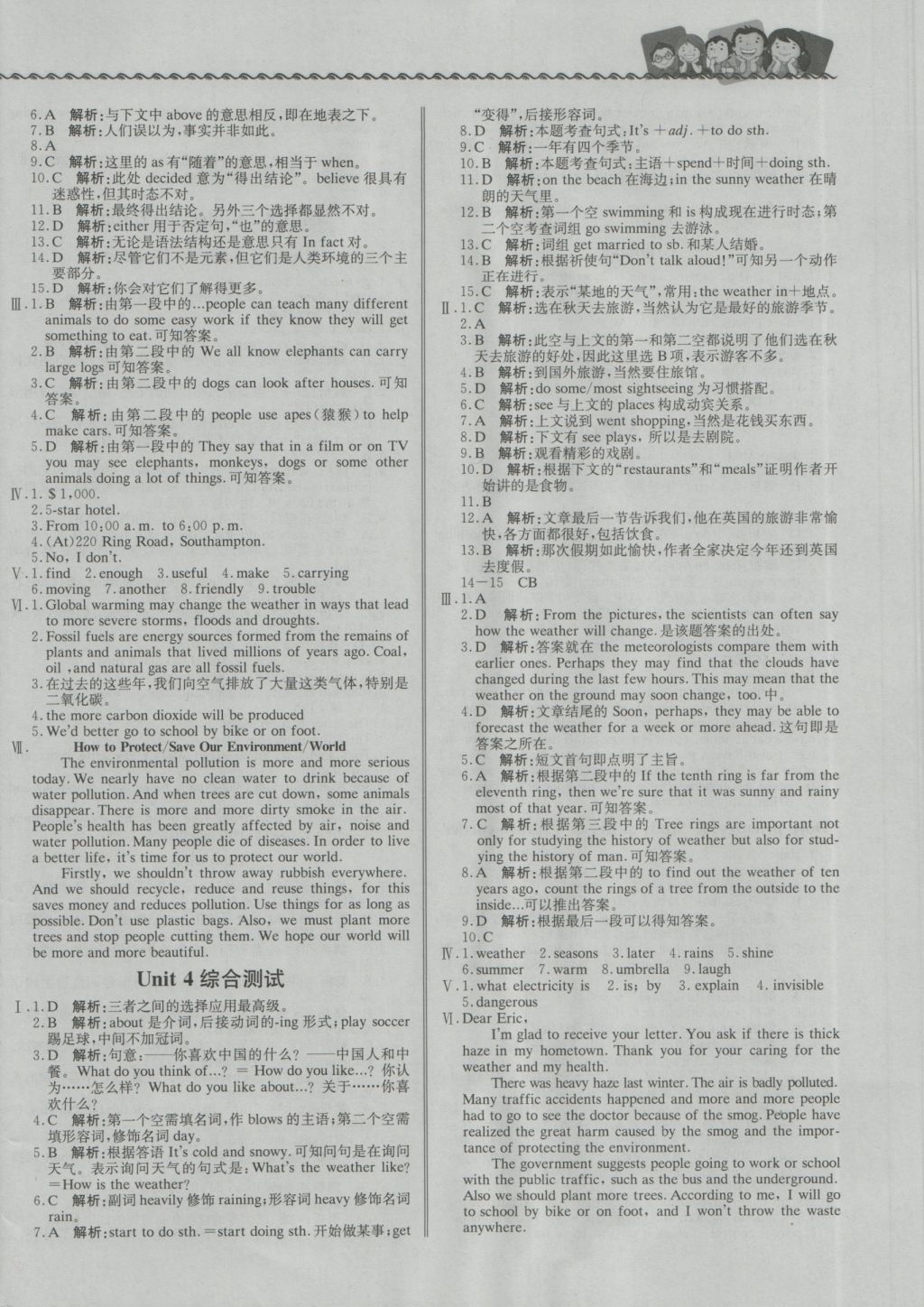 2016年尖子生課課練七年級英語上冊滬教牛津版 參考答案第12頁