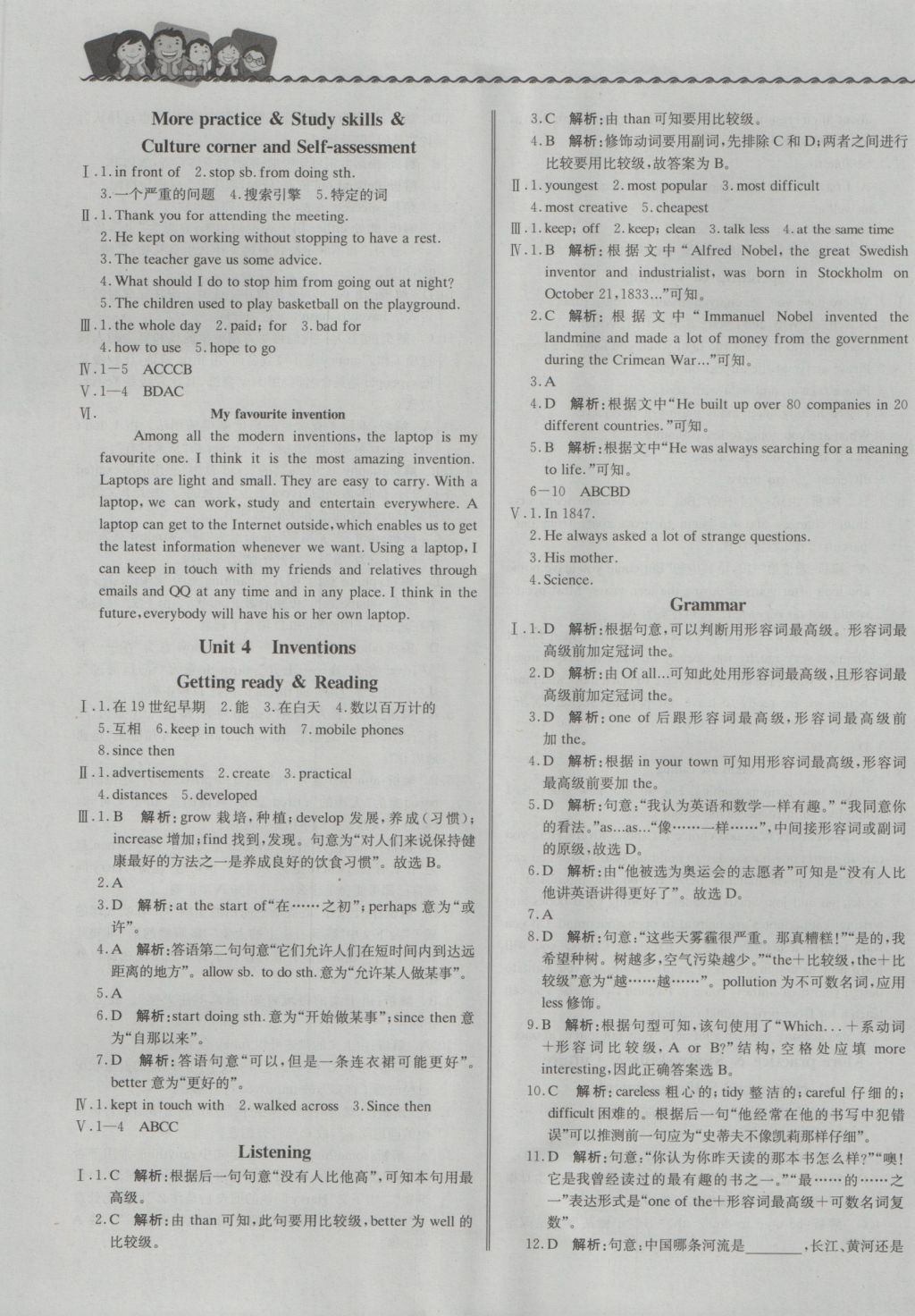 2016年尖子生課課練八年級(jí)英語(yǔ)上冊(cè)滬教牛津版 參考答案第5頁(yè)