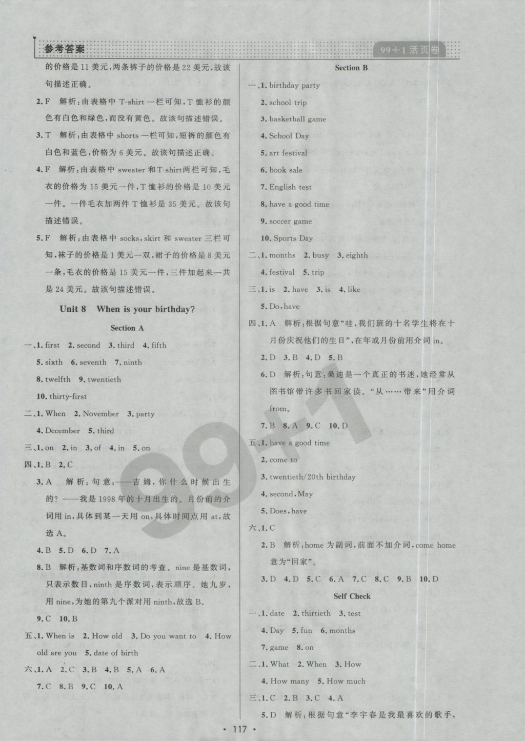 2016年99加1活页卷七年级英语上册人教版 参考答案第9页