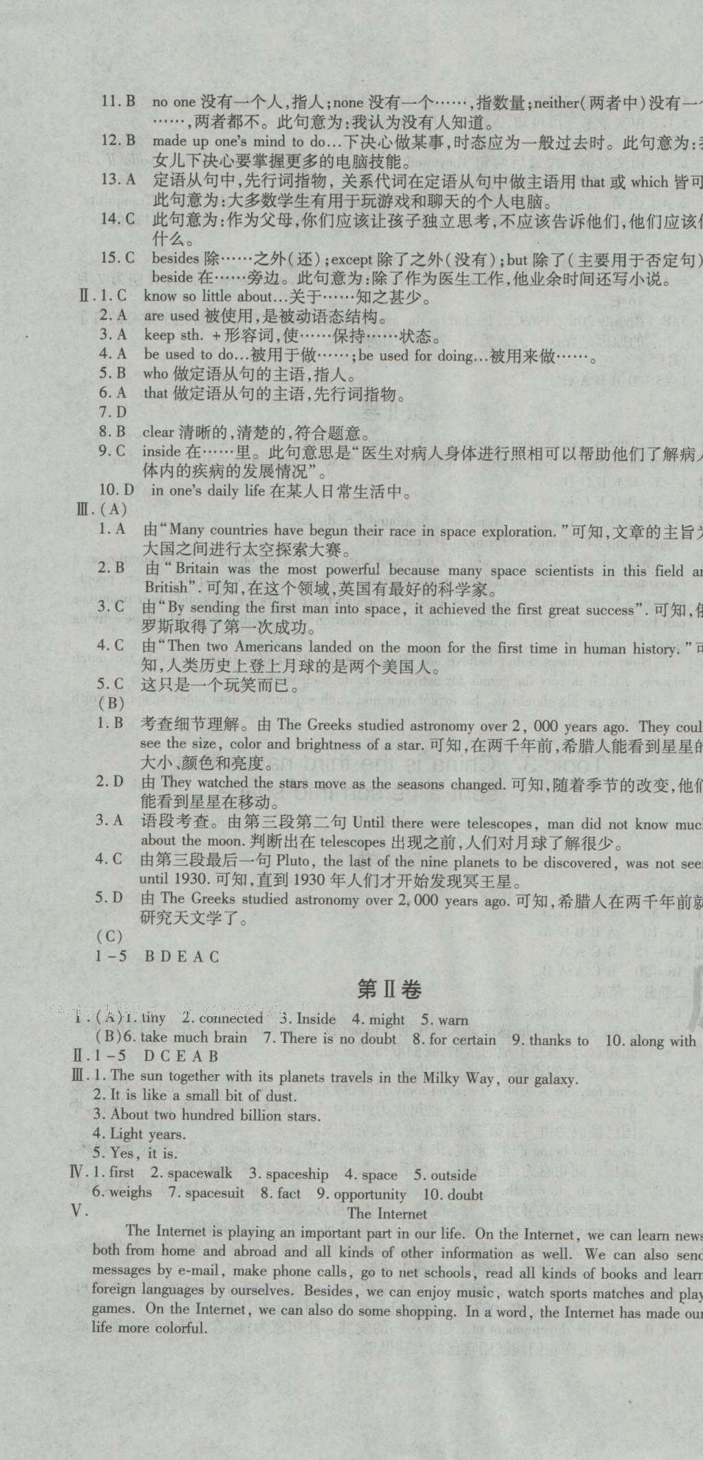 2016年仁愛英語同步活頁AB卷九年級(jí)上下冊(cè)合訂本N 參考答案第105頁