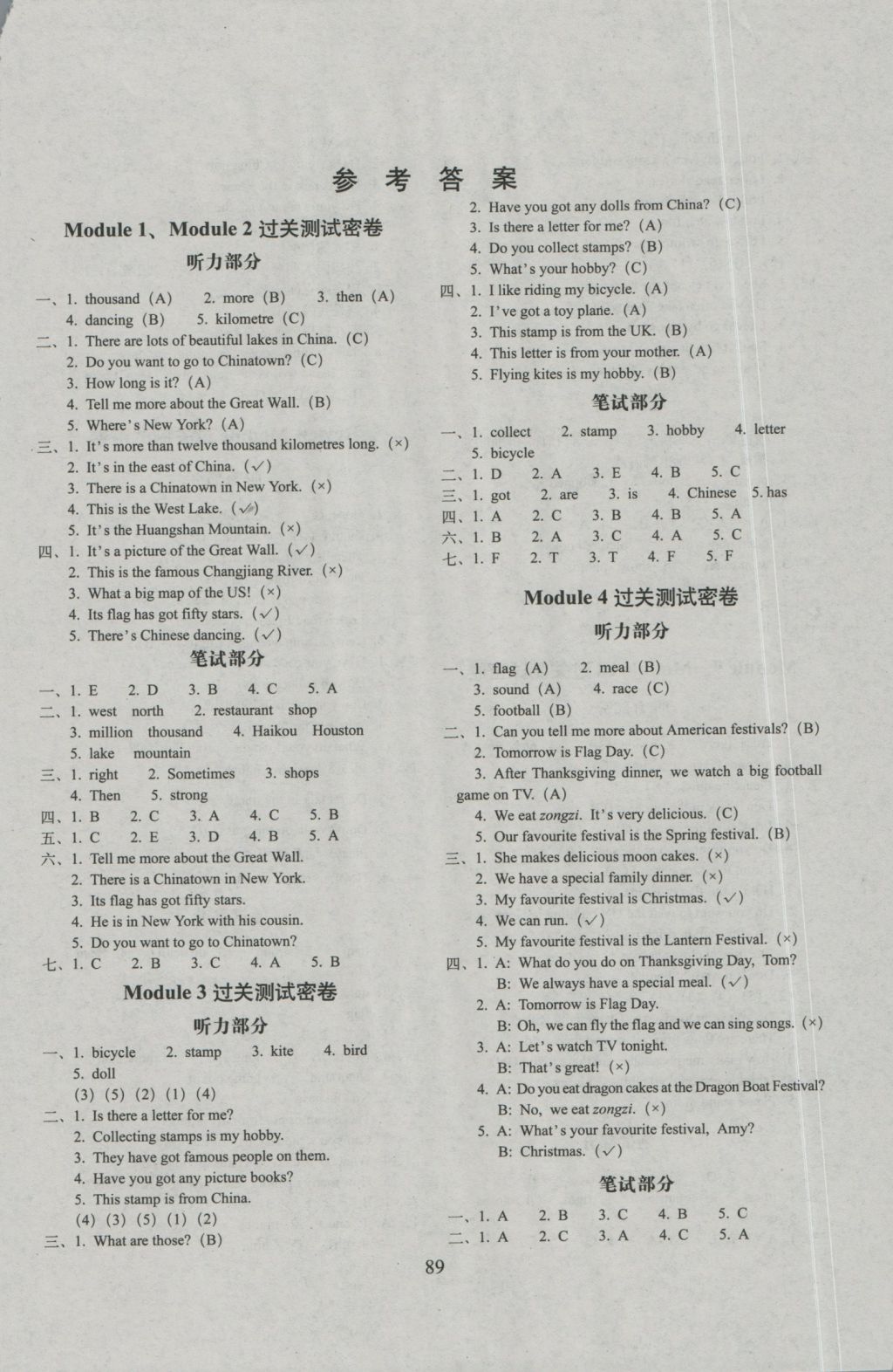 2016年期末冲刺100分完全试卷六年级英语上册外研版三起 参考答案第1页