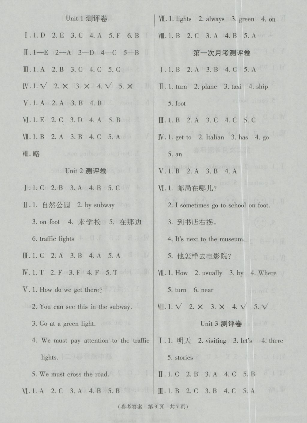 2016年扬帆文化100分培优智能优选卷六年级英语上册人教PEP版 参考答案第3页