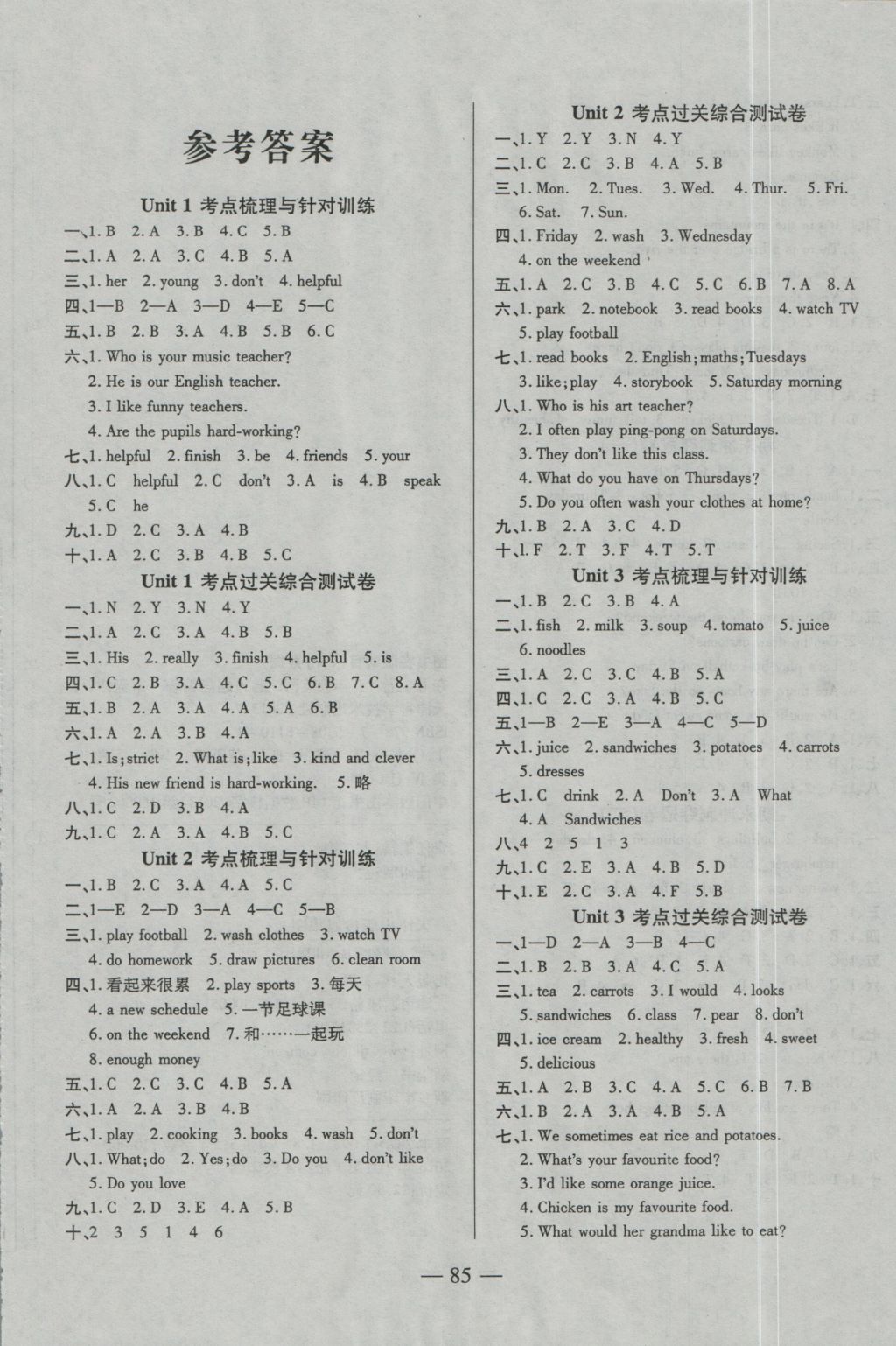 2016年奪冠金卷考點(diǎn)梳理全優(yōu)卷五年級(jí)英語(yǔ)上冊(cè)人教版 參考答案第1頁(yè)