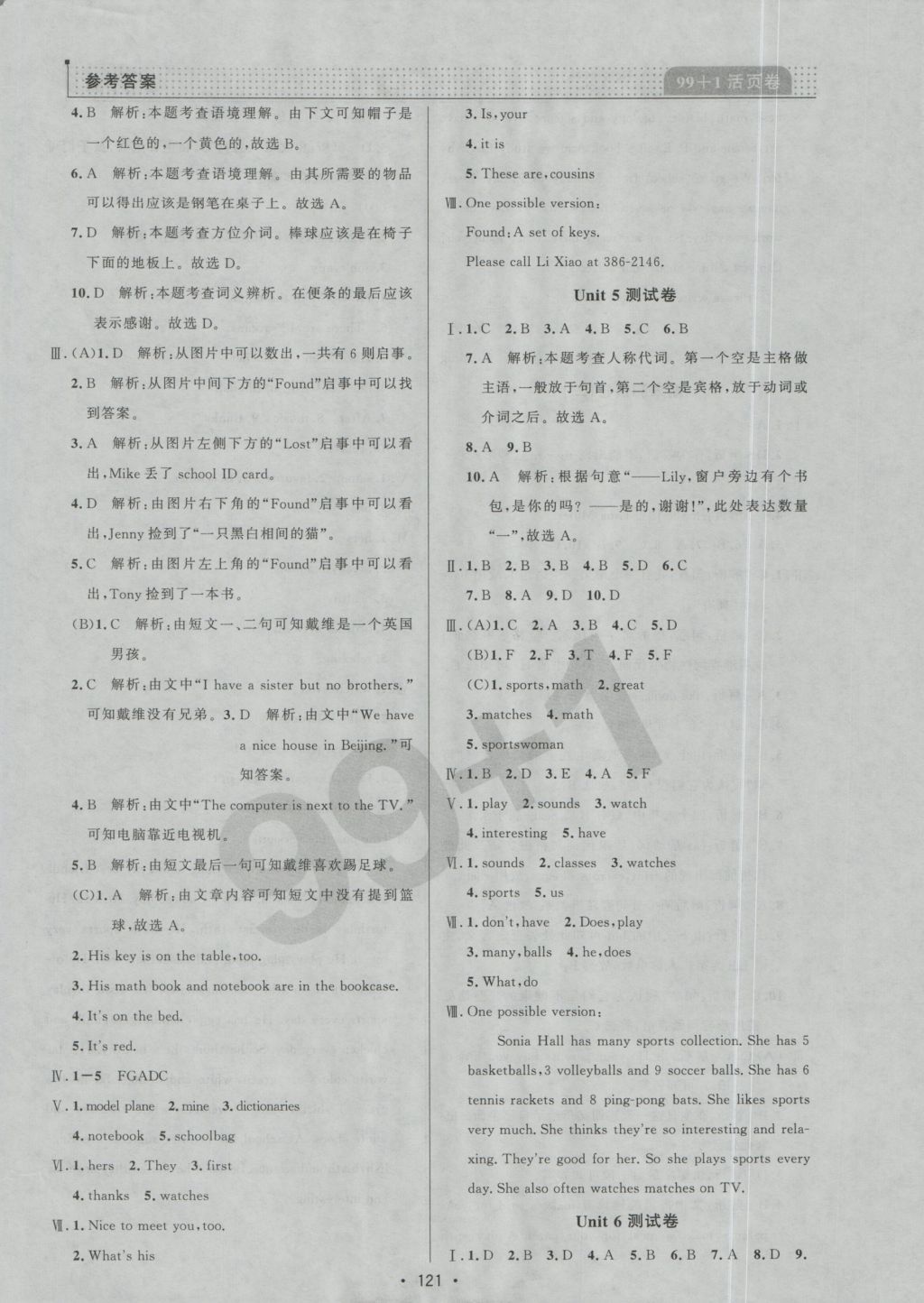 2016年99加1活页卷七年级英语上册人教版 参考答案第13页