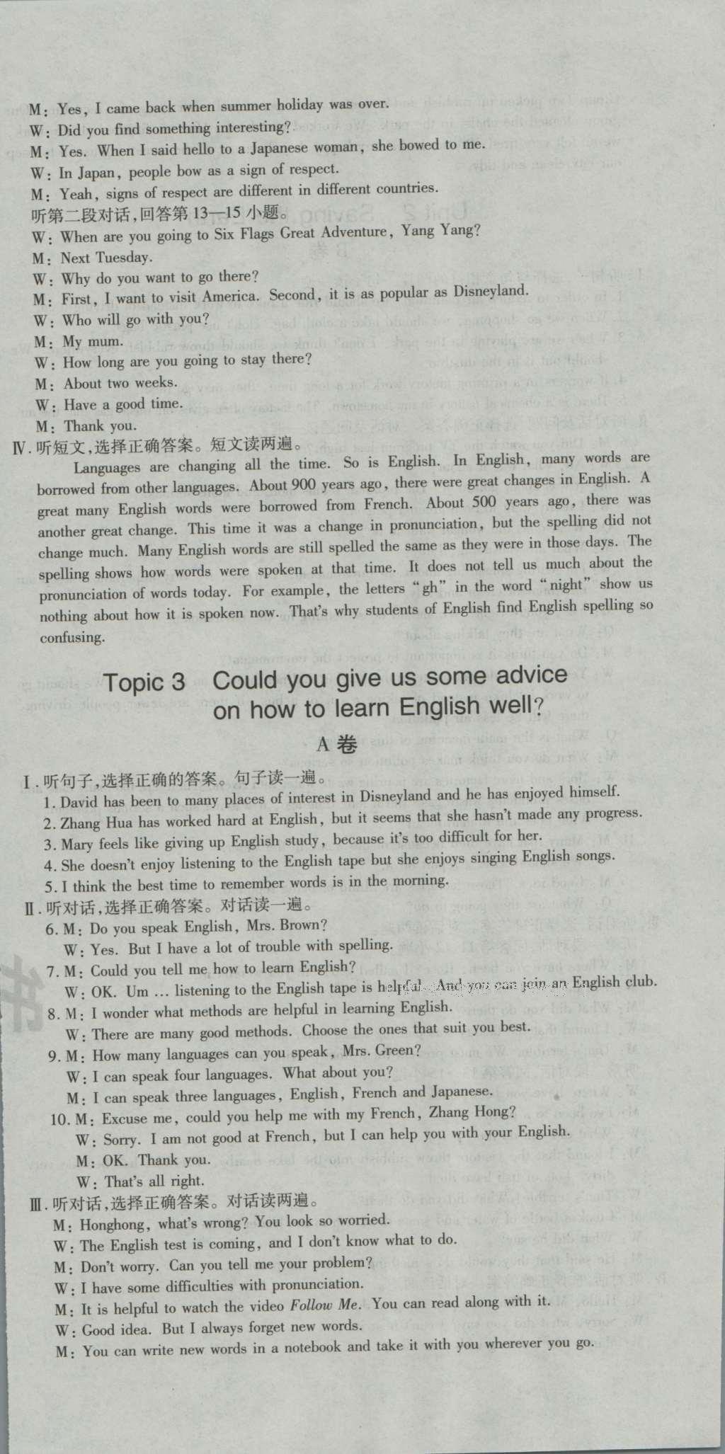 2016年仁愛英語同步活頁AB卷九年級上下冊合訂本N 參考答案第59頁