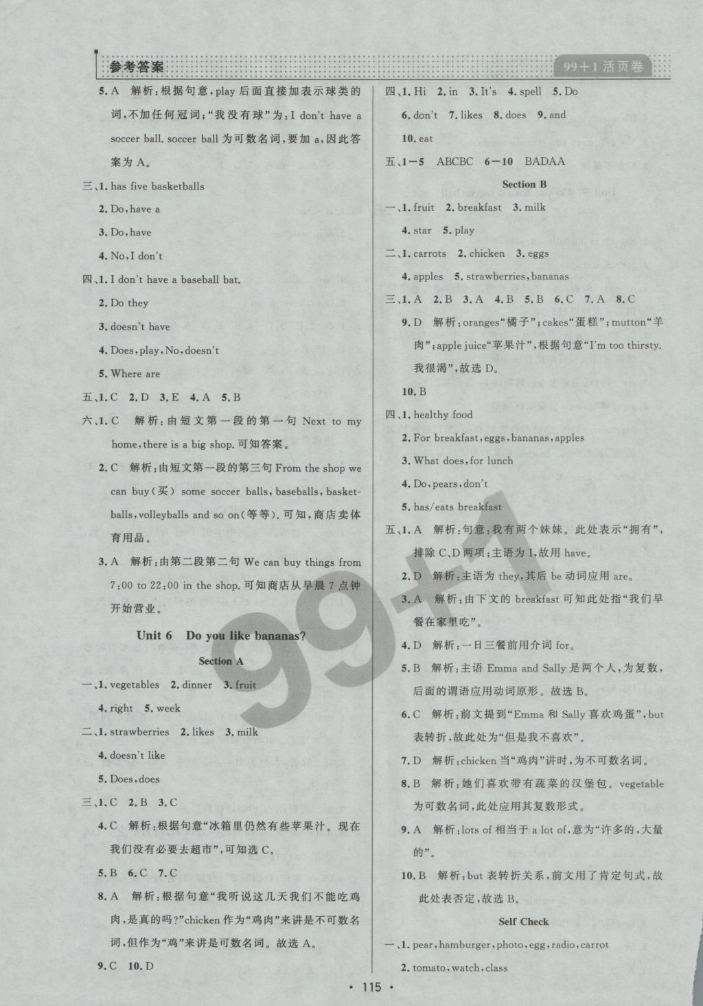 2016年99加1活页卷七年级英语上册人教版 参考答案第7页