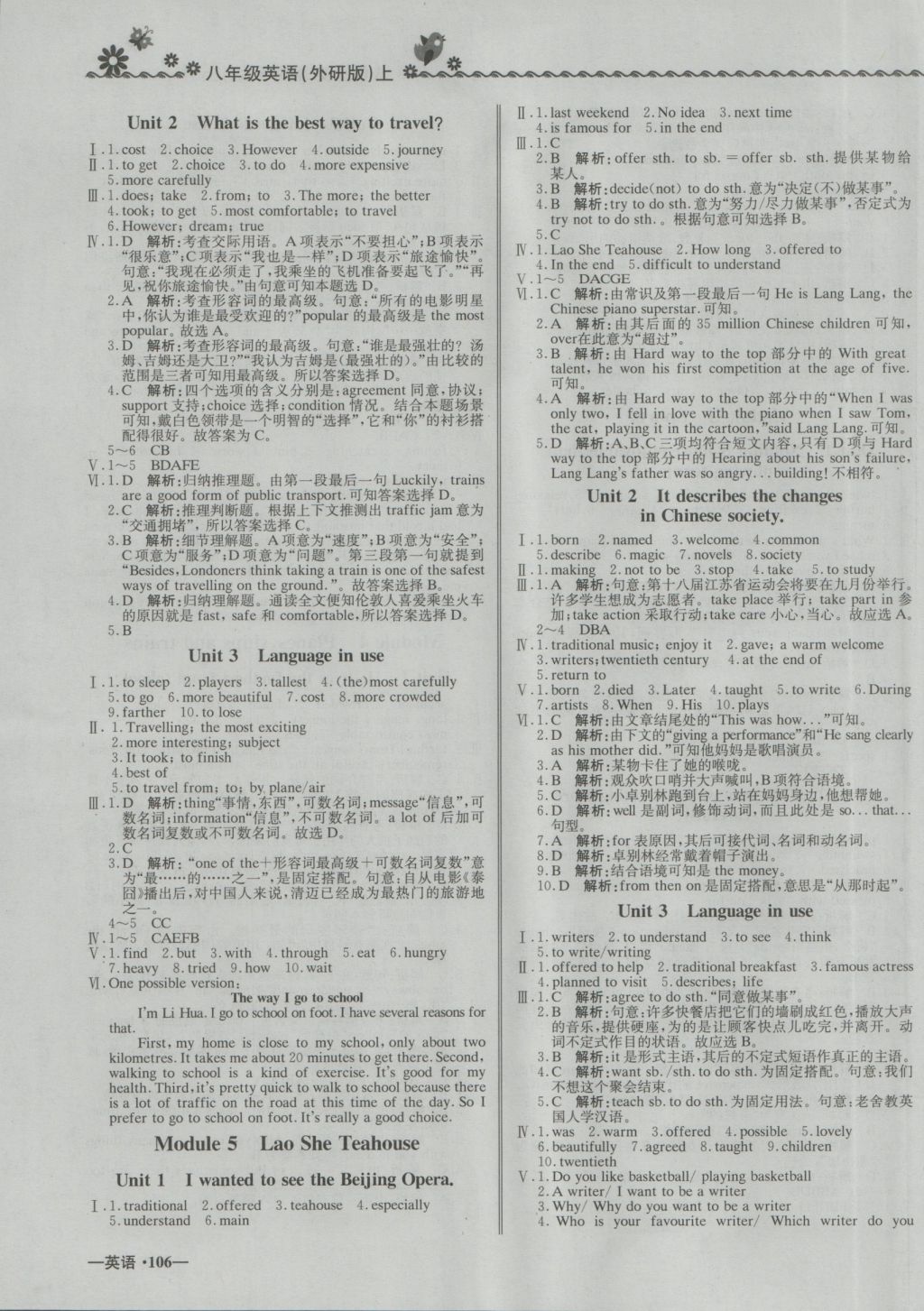 2016年尖子生課課練八年級(jí)英語(yǔ)上冊(cè)外研版 參考答案第3頁(yè)