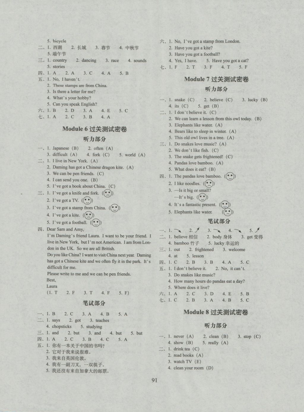 2016年期末沖刺100分完全試卷六年級(jí)英語上冊(cè)外研版三起 參考答案第3頁