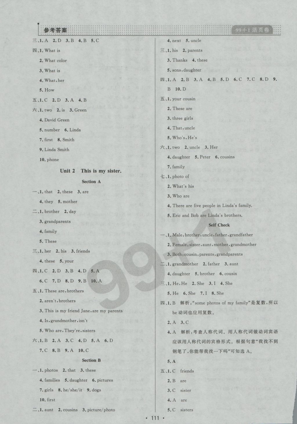 2016年99加1活页卷七年级英语上册人教版 参考答案第3页