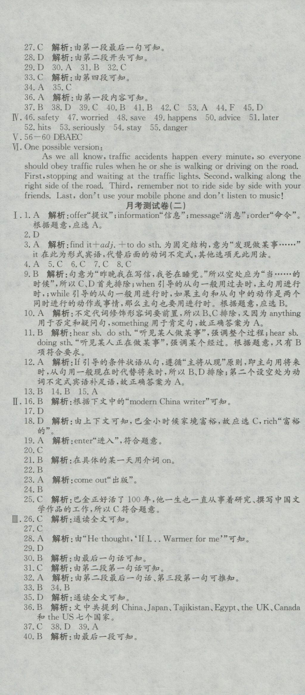 2016年高分裝備復(fù)習(xí)與測(cè)試八年級(jí)英語上冊(cè)外研版 參考答案第11頁(yè)