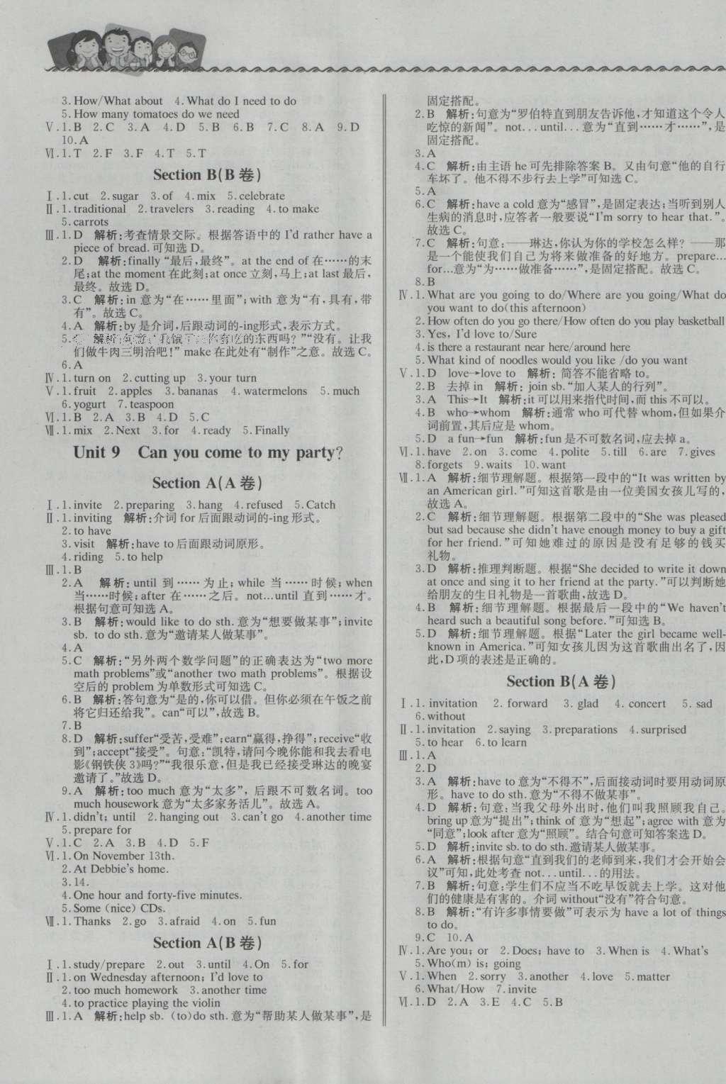 2016年尖子生課課練八年級英語上冊人教版 參考答案第9頁