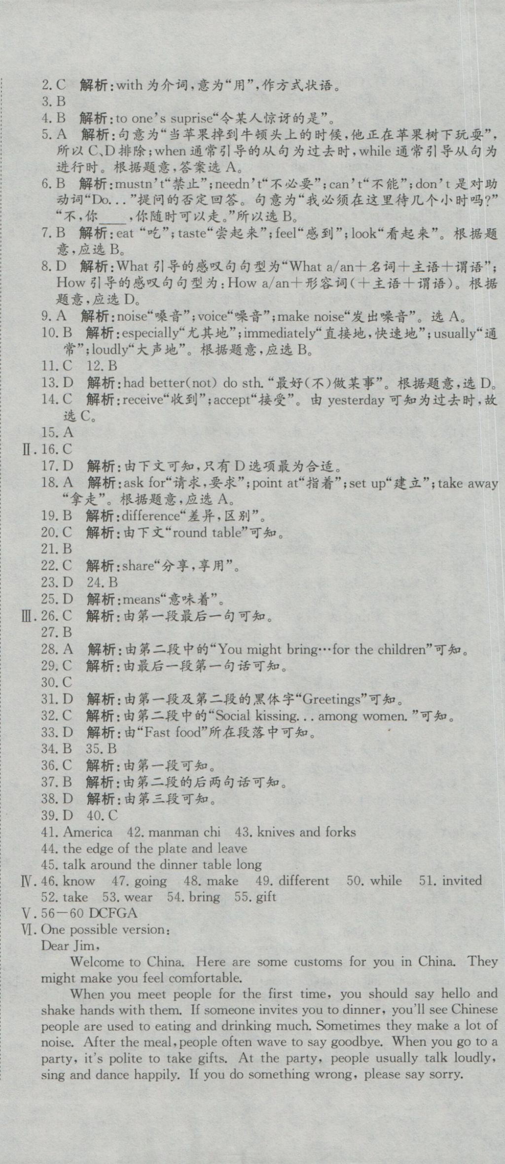 2016年高分裝備復(fù)習(xí)與測(cè)試八年級(jí)英語(yǔ)上冊(cè)外研版 參考答案第14頁(yè)