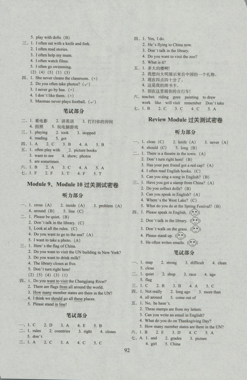 2016年期末冲刺100分完全试卷六年级英语上册外研版三起 参考答案第4页