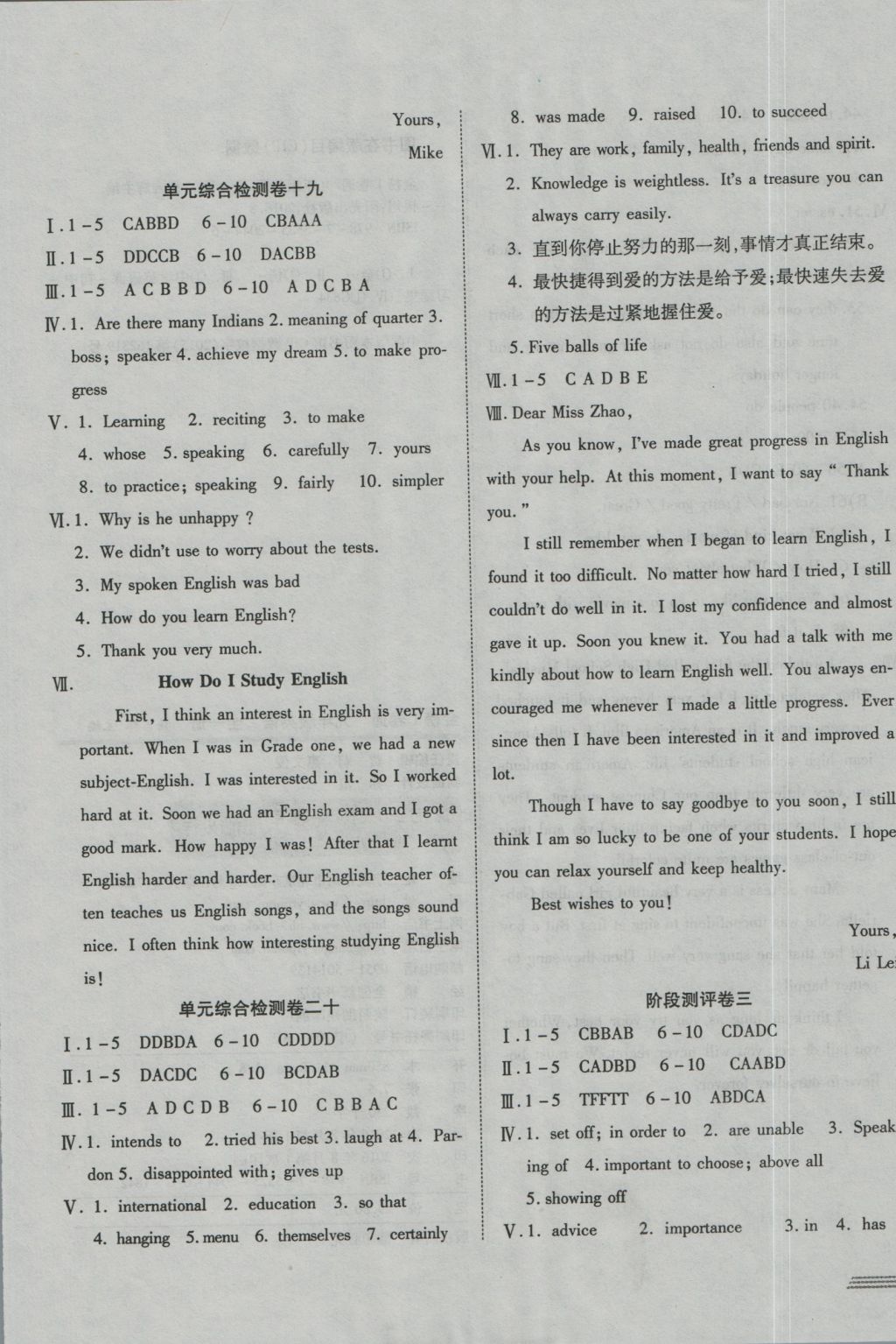 2016年金榜1卷通九年級(jí)英語(yǔ)全一冊(cè)外研版 參考答案第9頁(yè)