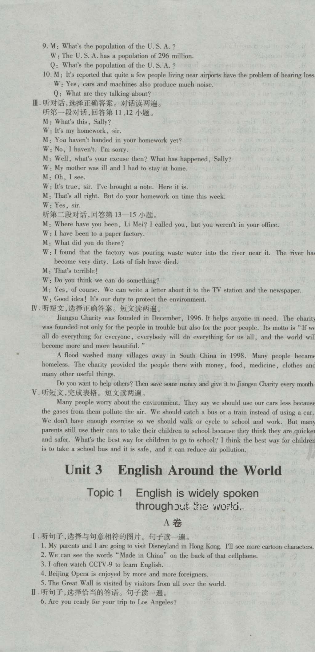 2016年仁愛英語同步活頁AB卷九年級上下冊合訂本N 參考答案第57頁