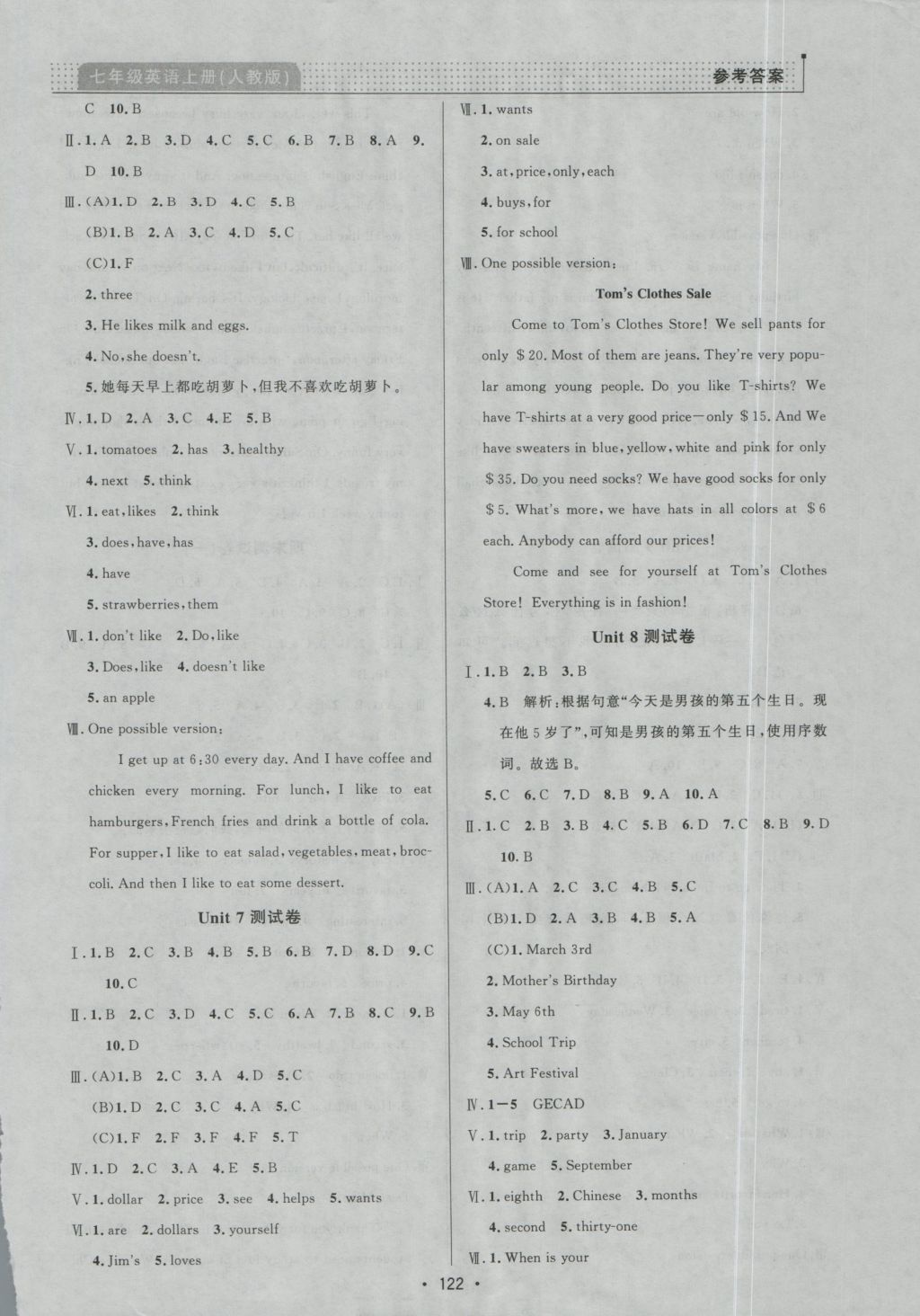 2016年99加1活页卷七年级英语上册人教版 参考答案第14页