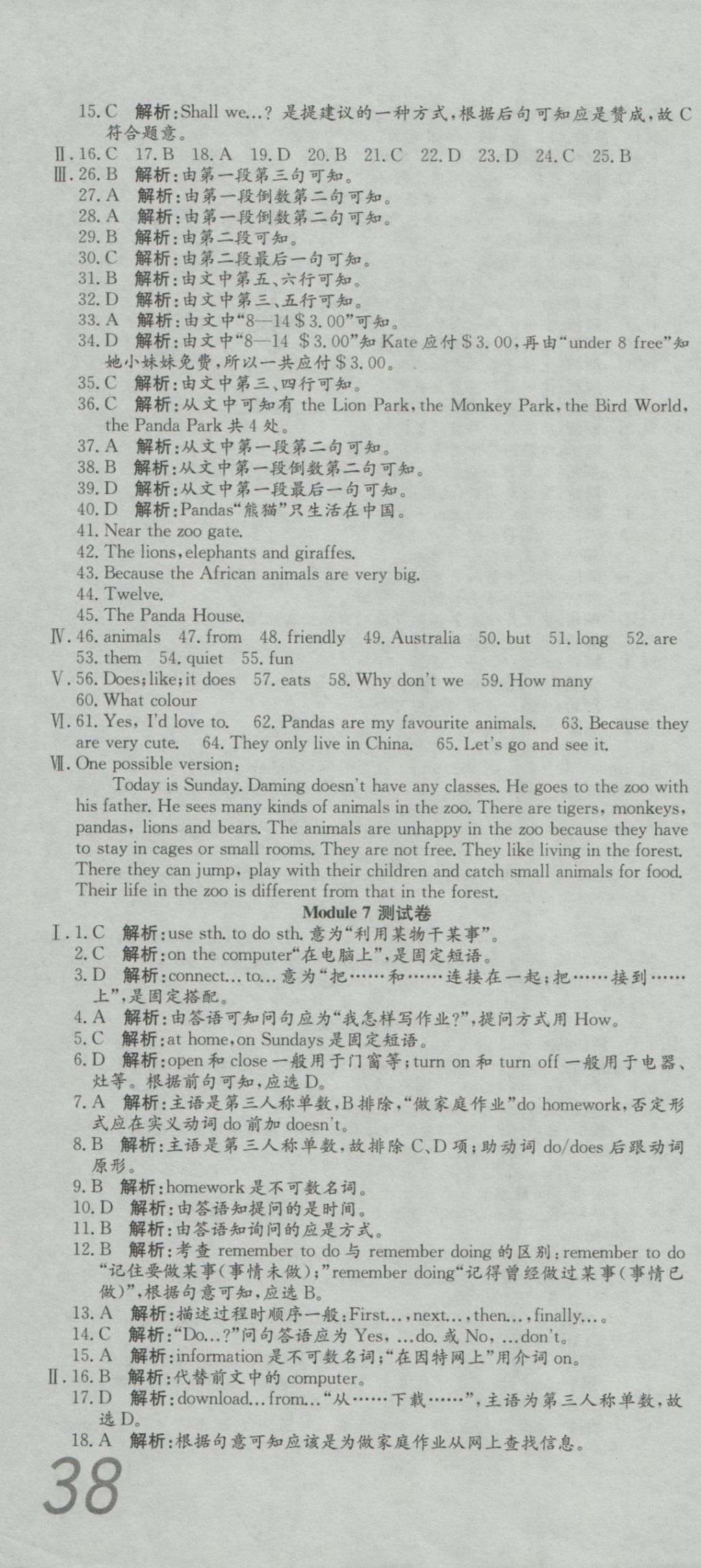 2016年高分裝備復(fù)習(xí)與測(cè)試七年級(jí)英語(yǔ)上冊(cè)外研版 參考答案第10頁(yè)