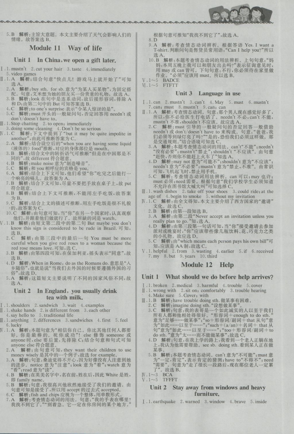 2016年尖子生課課練八年級英語上冊外研版 參考答案第8頁