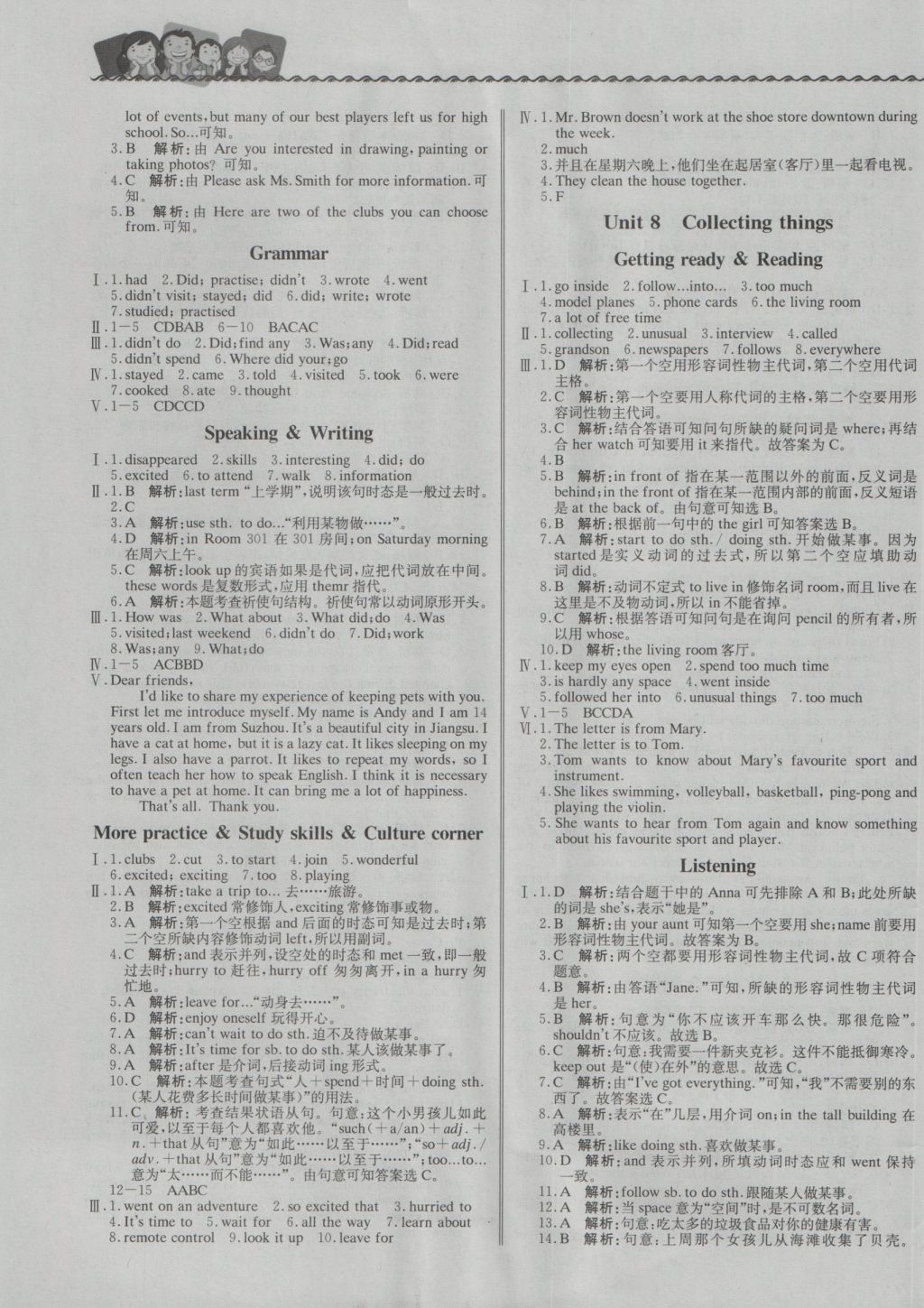 2016年尖子生課課練七年級英語上冊滬教牛津版 參考答案第9頁