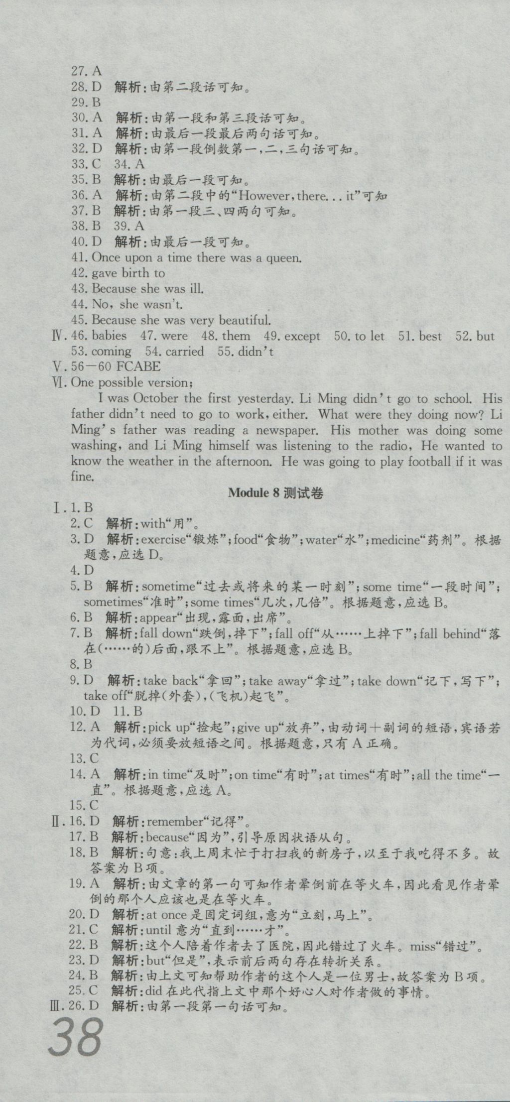 2016年高分裝備復(fù)習(xí)與測(cè)試八年級(jí)英語上冊(cè)外研版 參考答案第10頁