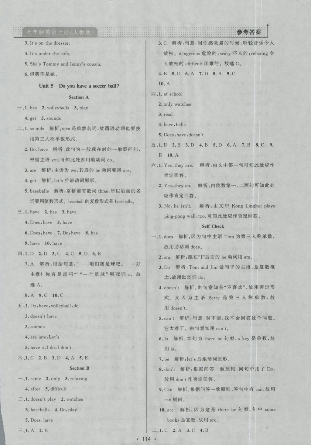 2016年99加1活页卷七年级英语上册人教版 参考答案第6页