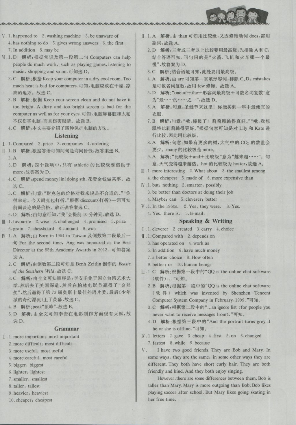 2016年尖子生課課練八年級英語上冊滬教牛津版 參考答案第4頁