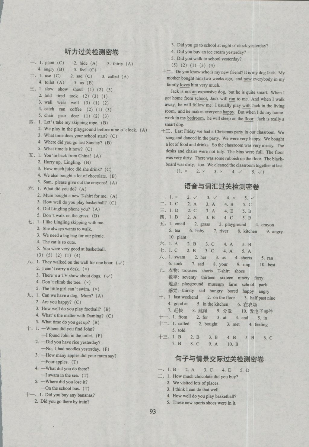 2016年期末冲刺100分完全试卷五年级英语上册外研版三起 参考答案第5页