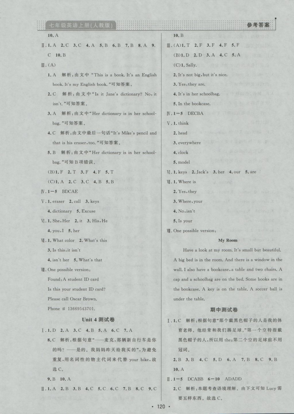 2016年99加1活页卷七年级英语上册人教版 参考答案第12页