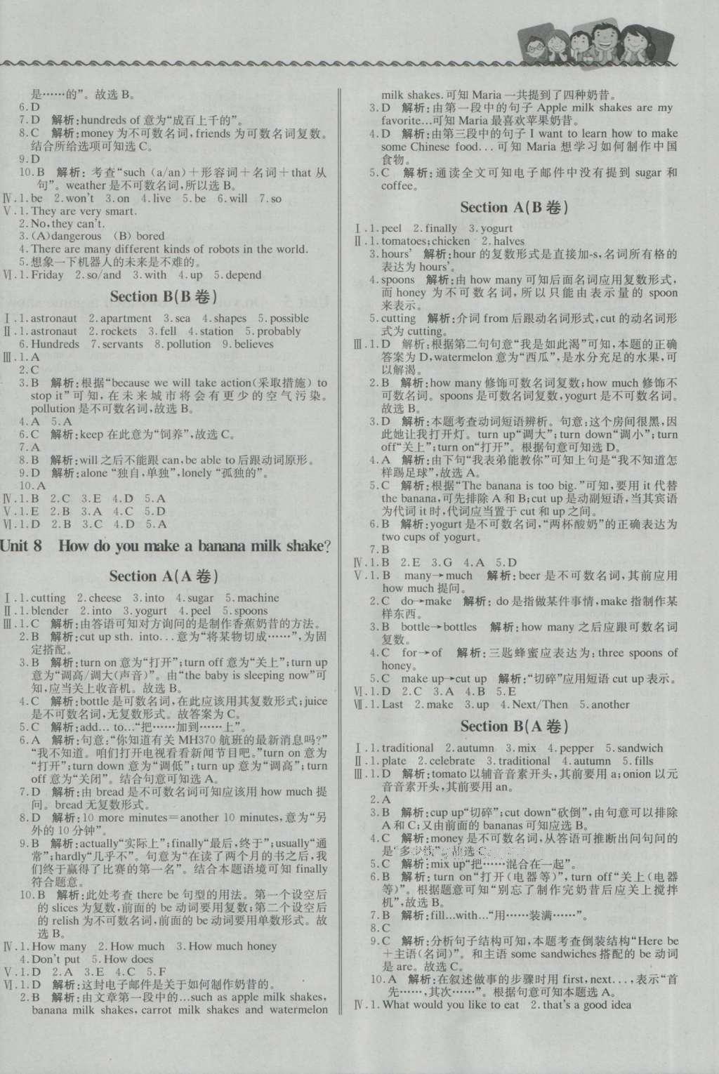 2016年尖子生課課練八年級(jí)英語上冊(cè)人教版 參考答案第8頁