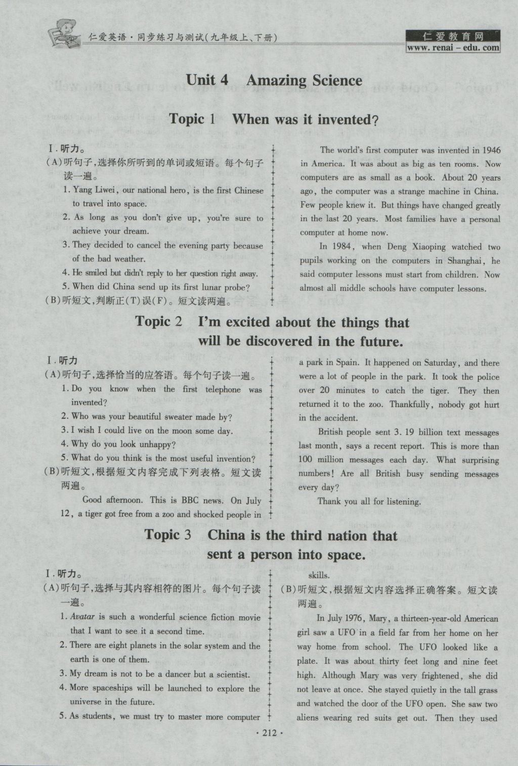 2016年仁爱英语同步练习与测试九年级上下册合订本M 参考答案第7页