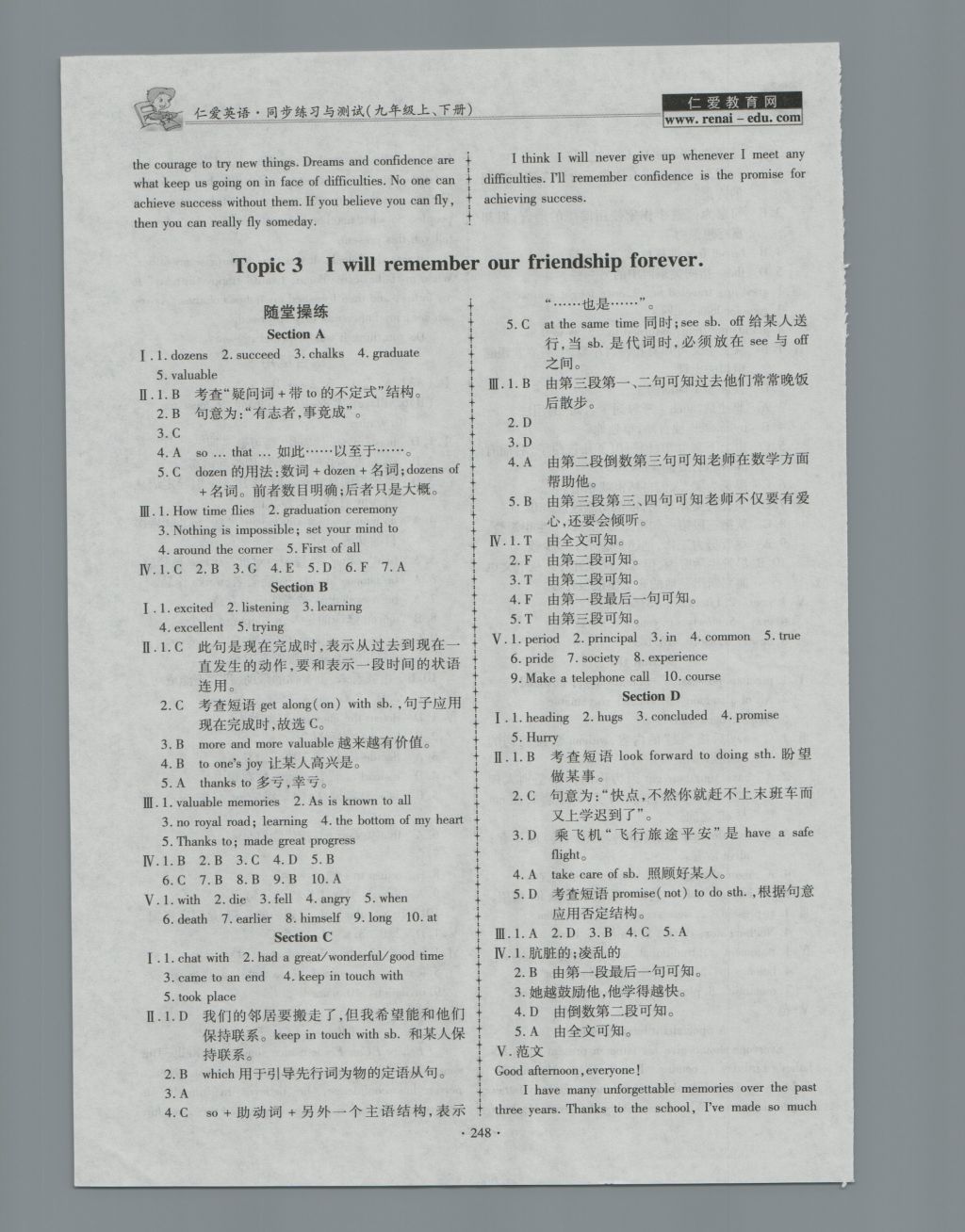 2016年仁爱英语同步练习与测试九年级上下册合订本M 参考答案第43页