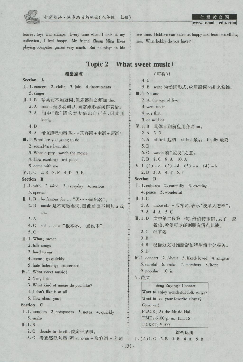 2016年仁愛英語同步練習(xí)與測試八年級上冊M 參考答案第20頁