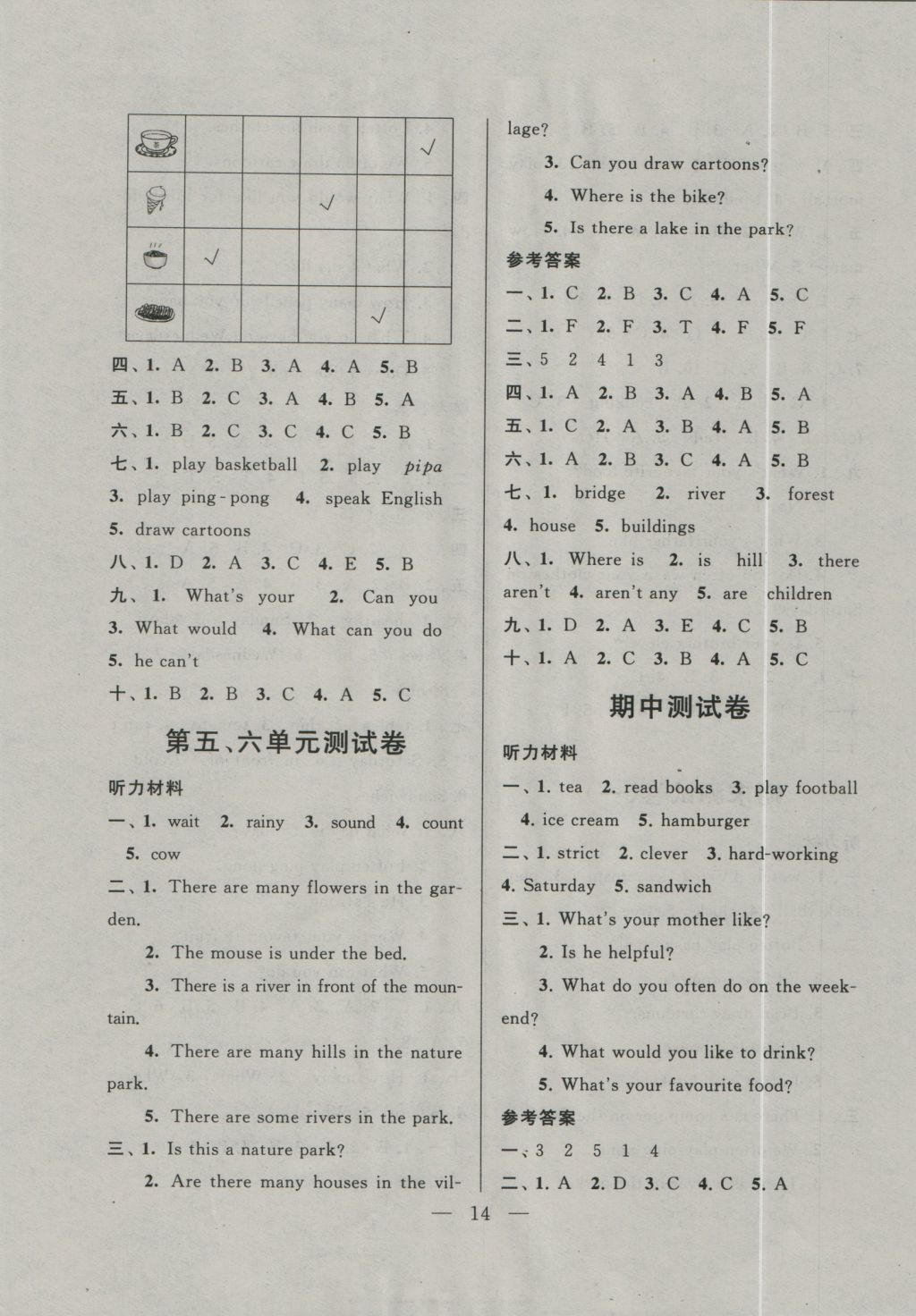 2016年啟東黃岡作業(yè)本五年級英語上冊人教PEP版 參考答案第14頁