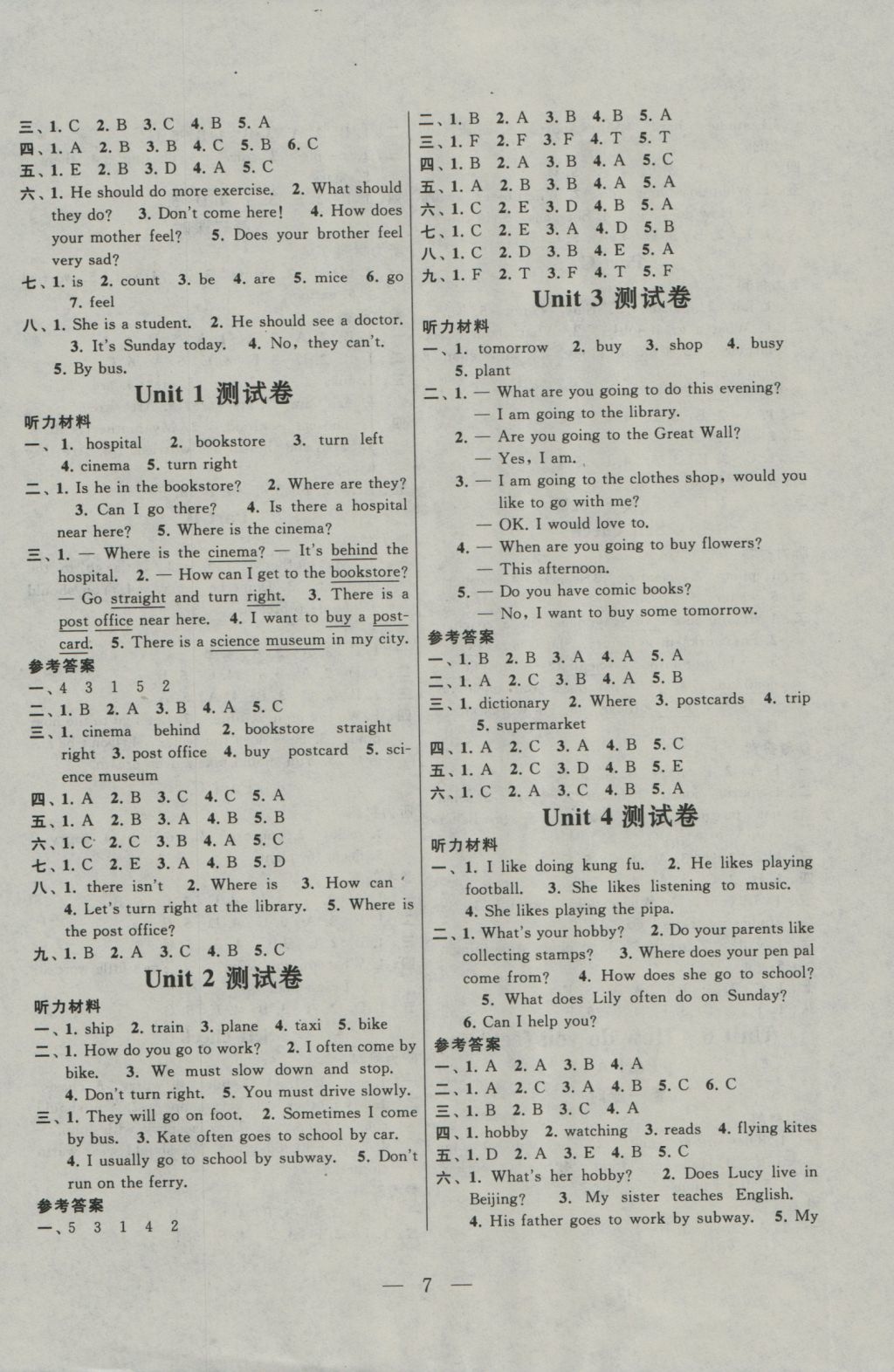 2016年啟東黃岡作業(yè)本六年級英語上冊人教PEP版 參考答案第7頁