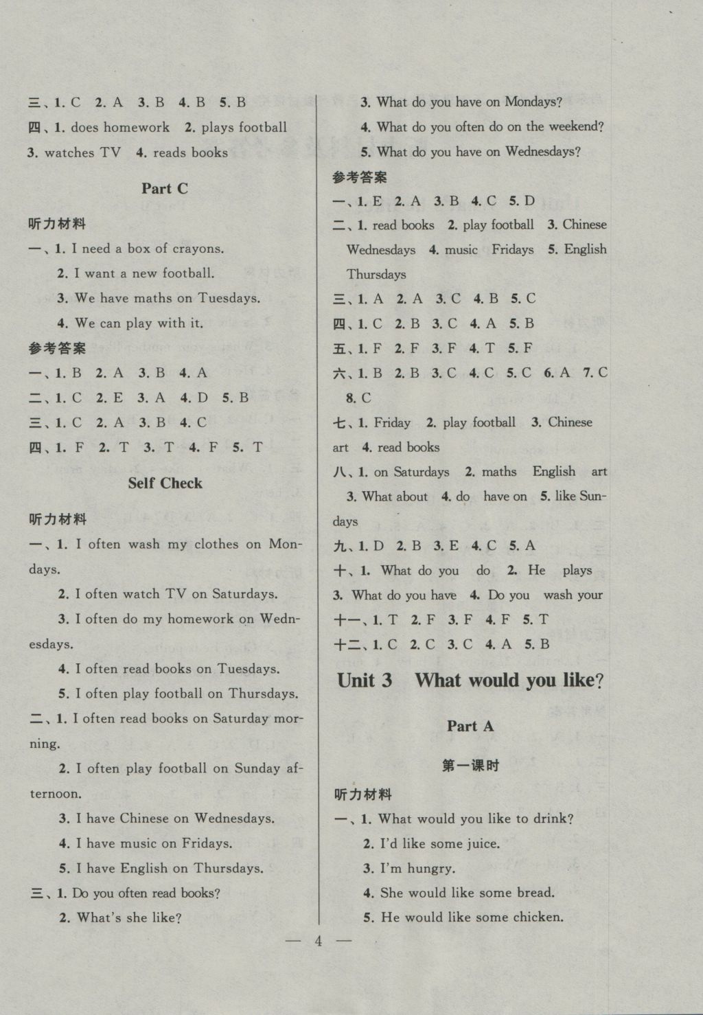 2016年啟東黃岡作業(yè)本五年級英語上冊人教PEP版 參考答案第4頁