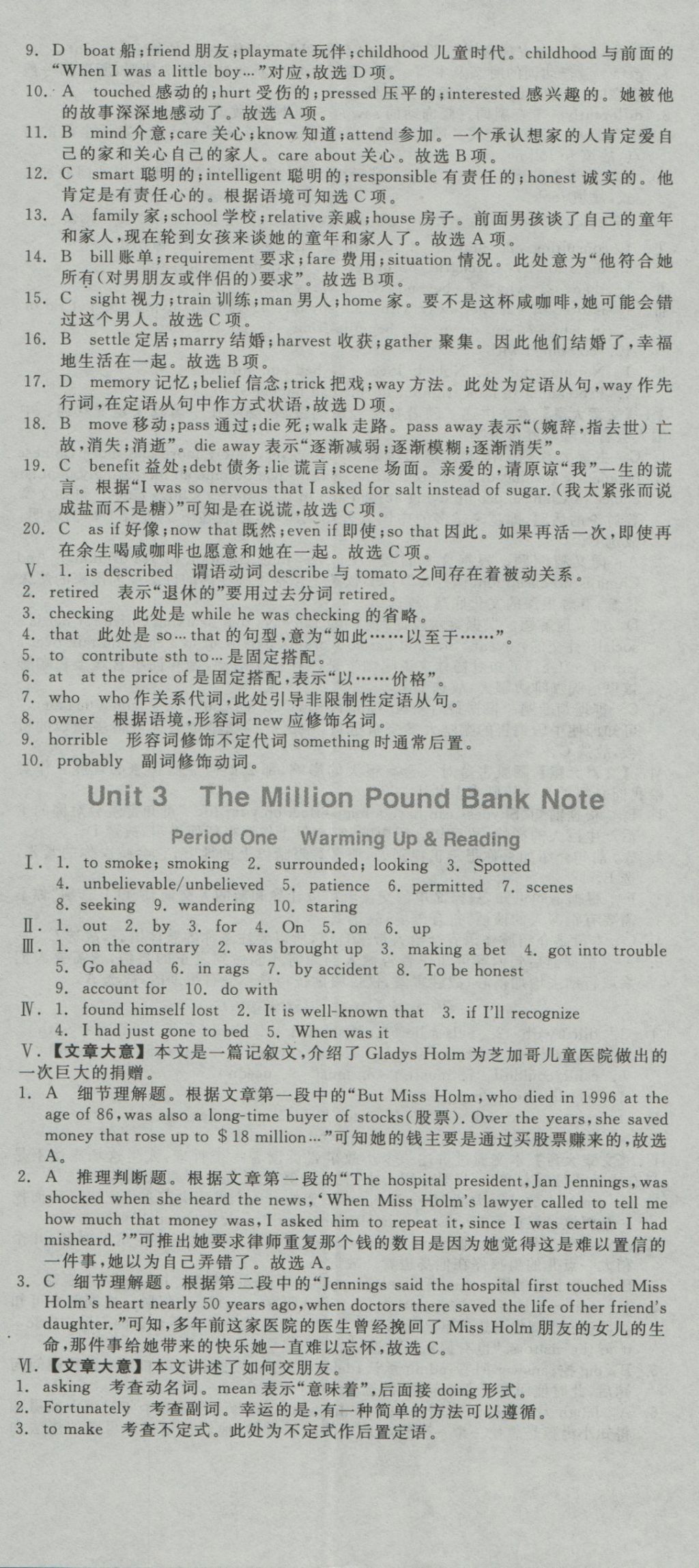 全品學(xué)練考導(dǎo)學(xué)案高中英語必修3人教版 練習(xí)冊參考答案第35頁