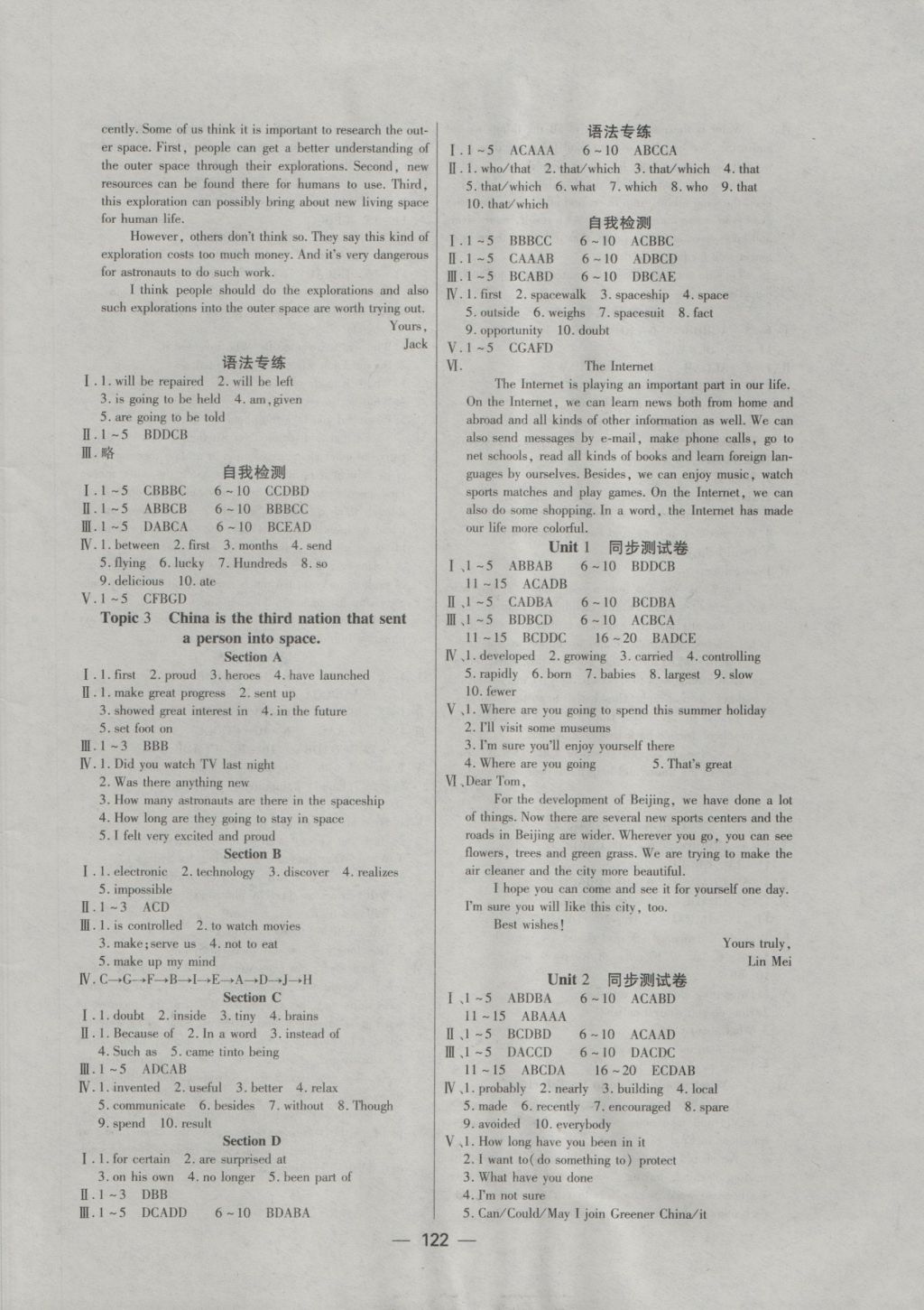 2016年名校奪冠九年級(jí)英語(yǔ)上冊(cè) 參考答案第6頁(yè)