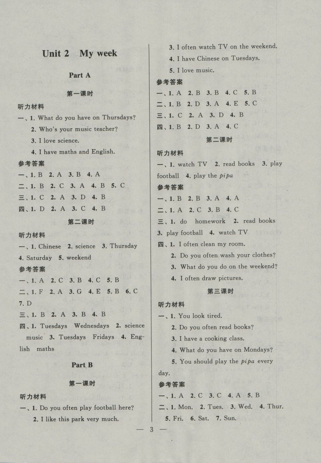 2016年啟東黃岡作業(yè)本五年級英語上冊人教PEP版 參考答案第3頁