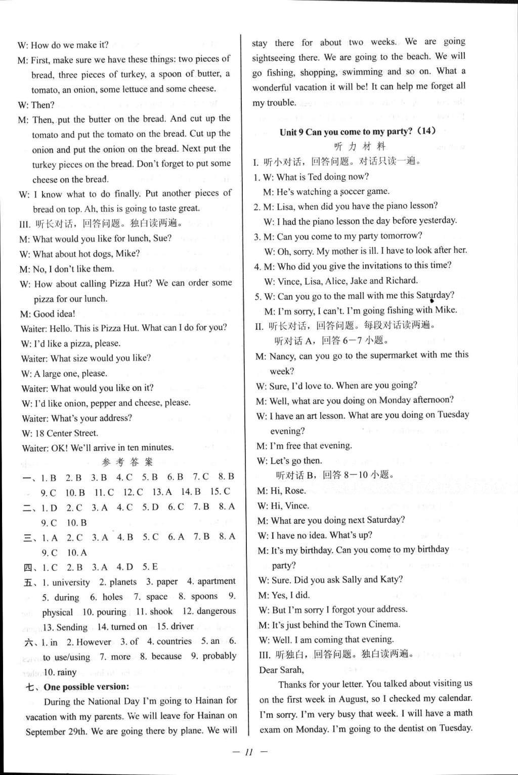 2016年挑戰(zhàn)100單元檢測(cè)試卷八年級(jí)英語(yǔ)上冊(cè)人教版 參考答案第11頁(yè)